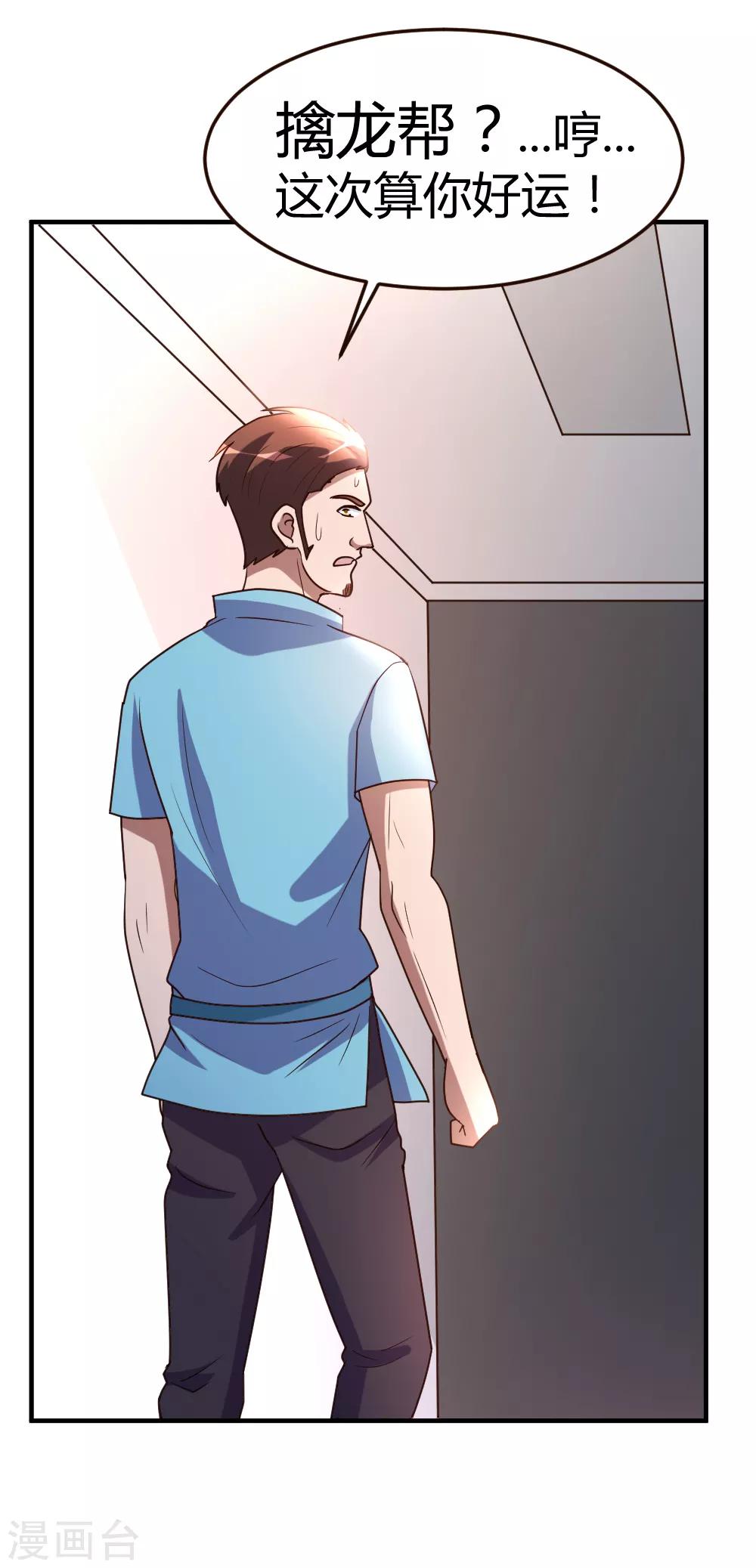 第58话 大赛前夕-第59话