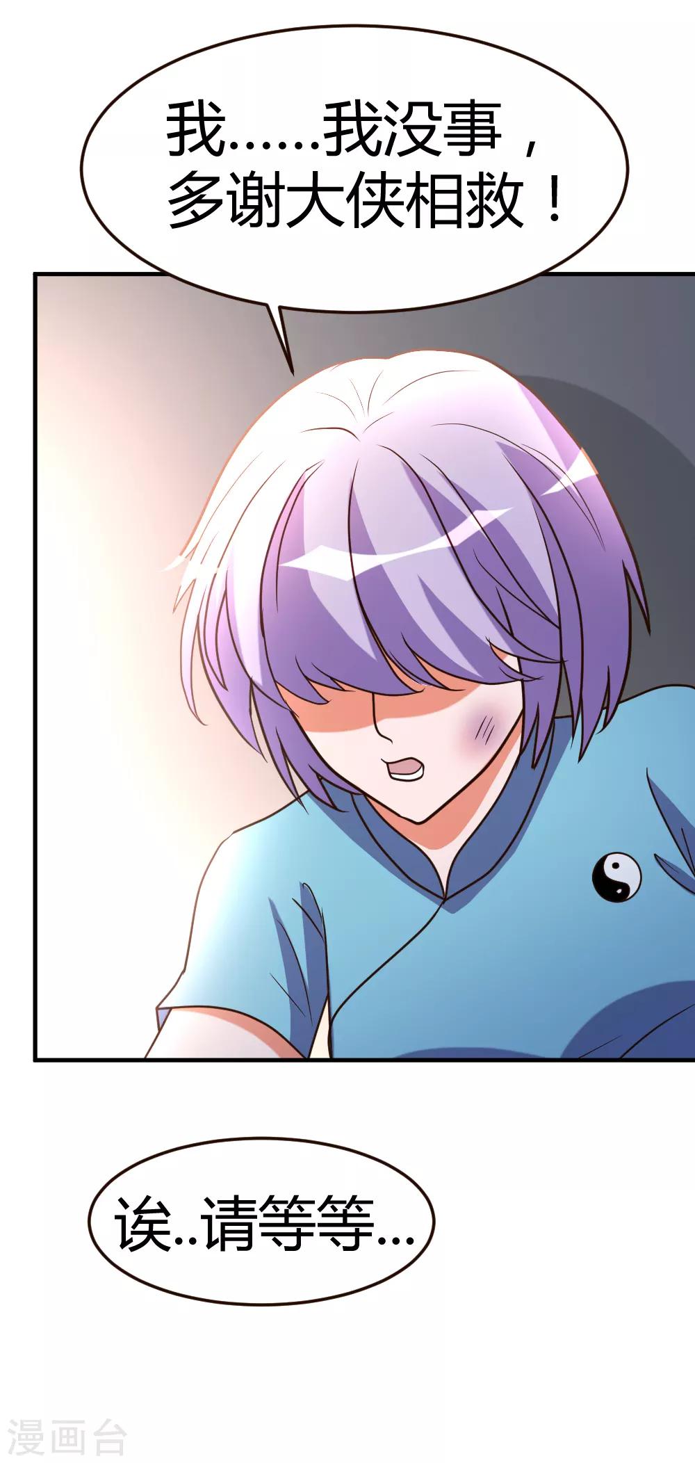 第58话 大赛前夕-第59话