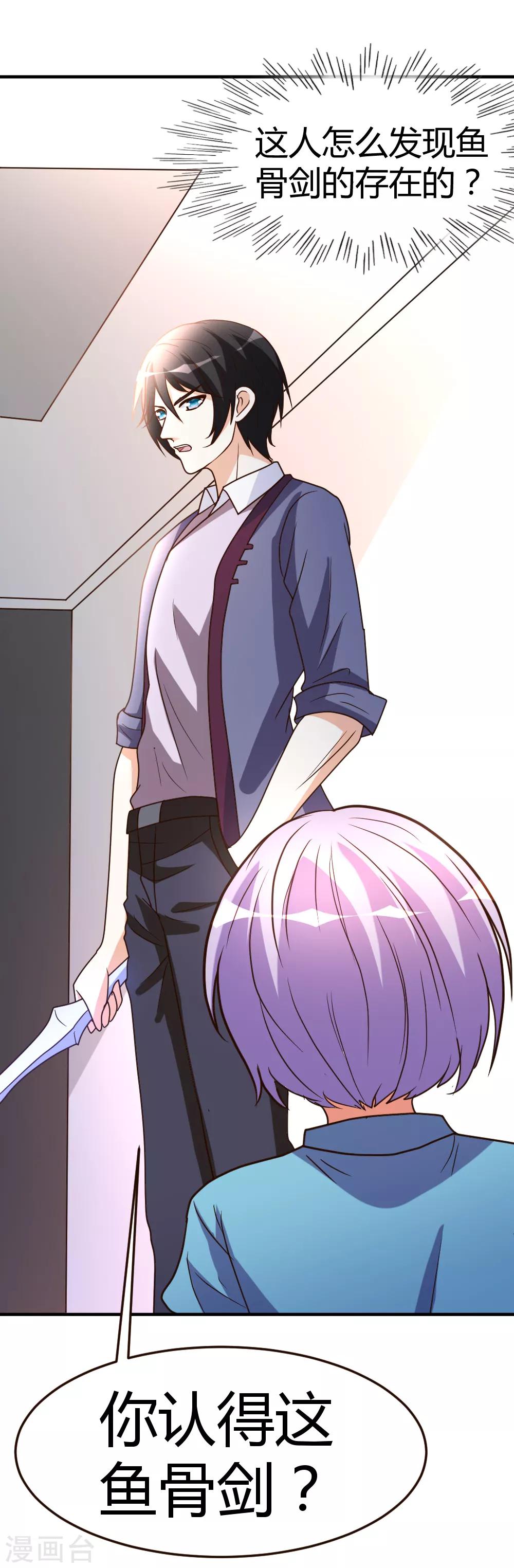 第58话 大赛前夕-第59话