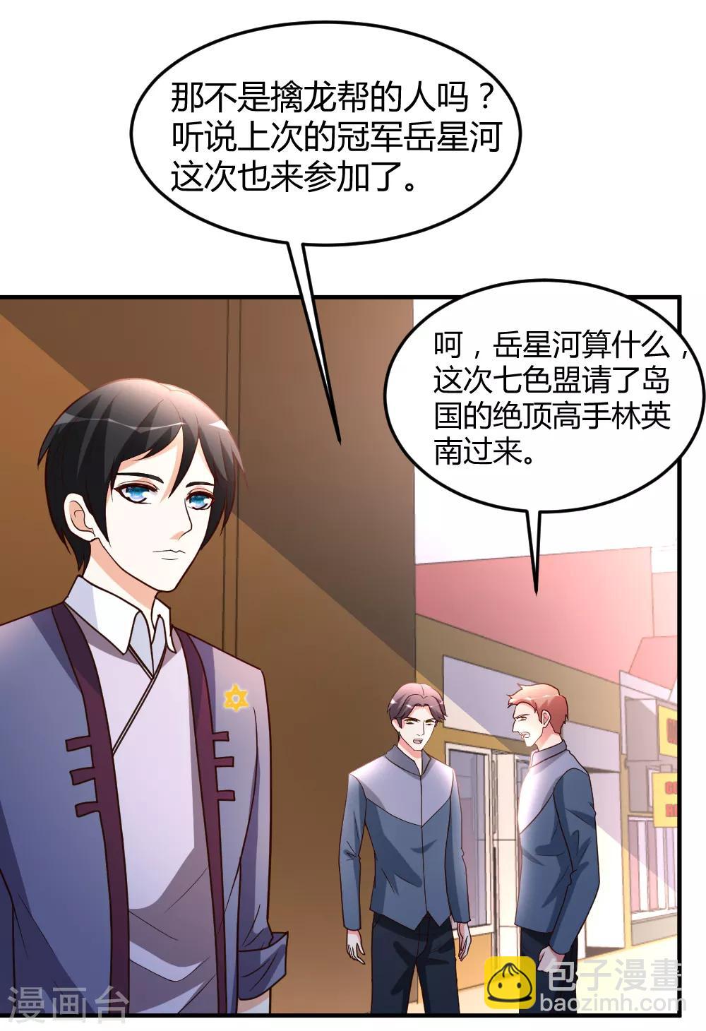 第58话 大赛前夕-第59话