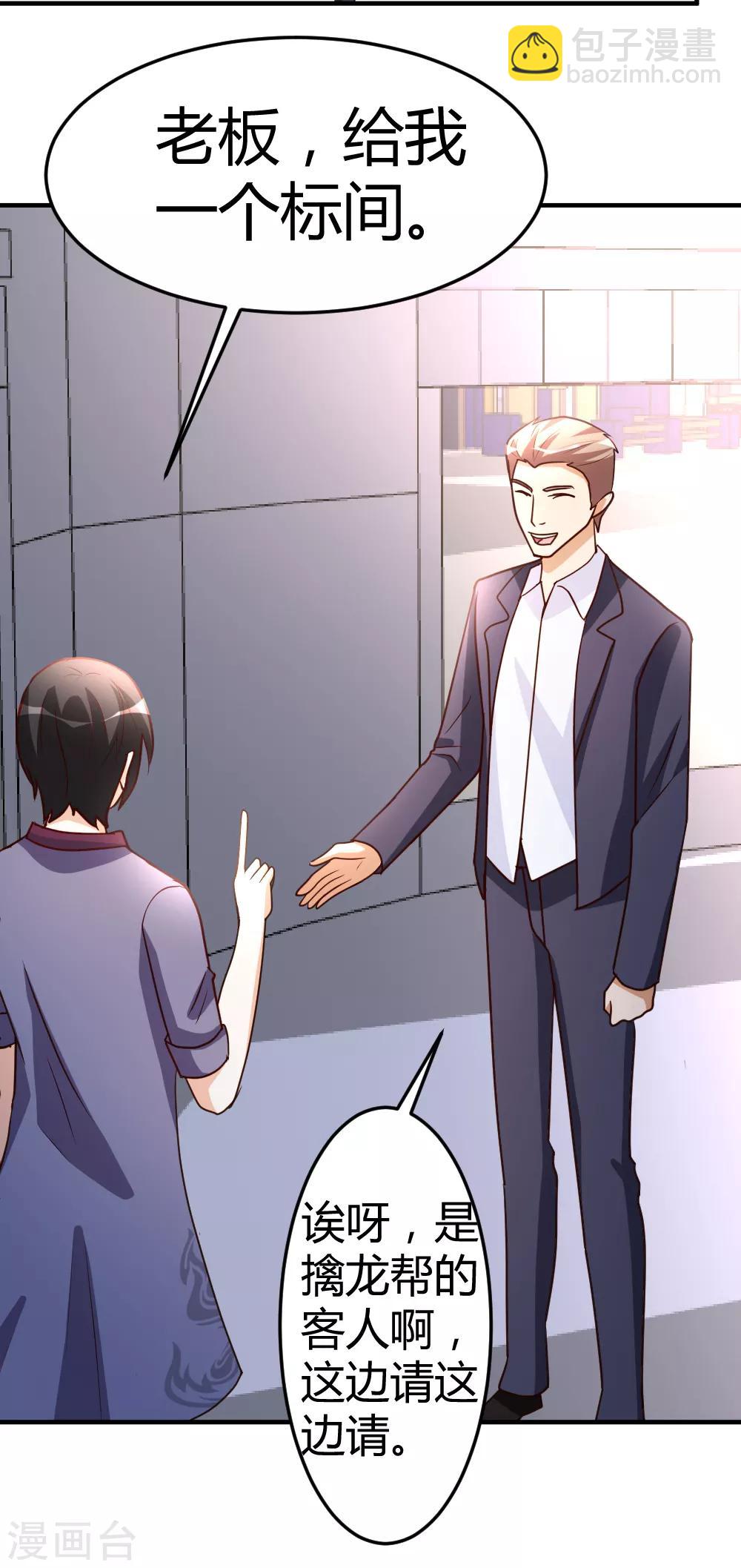 第58话 大赛前夕-第59话