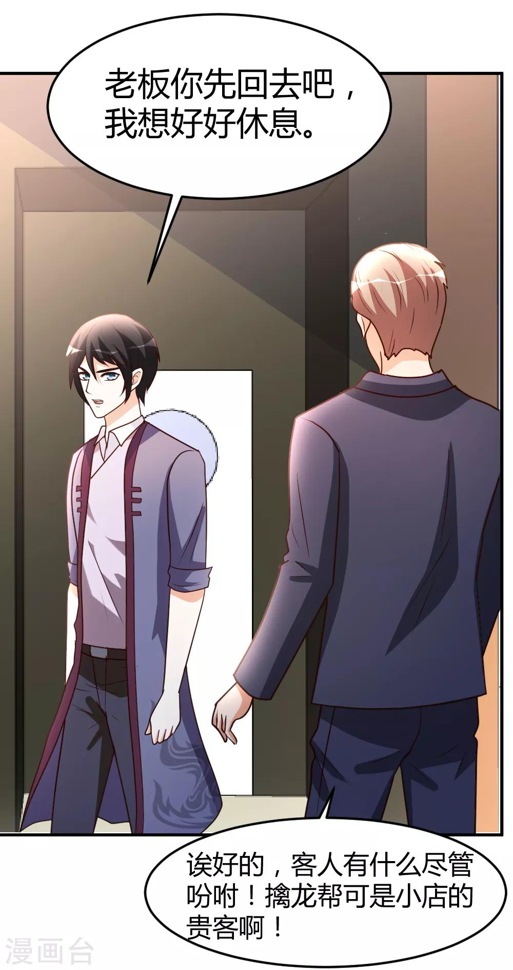 第58话 大赛前夕-第59话