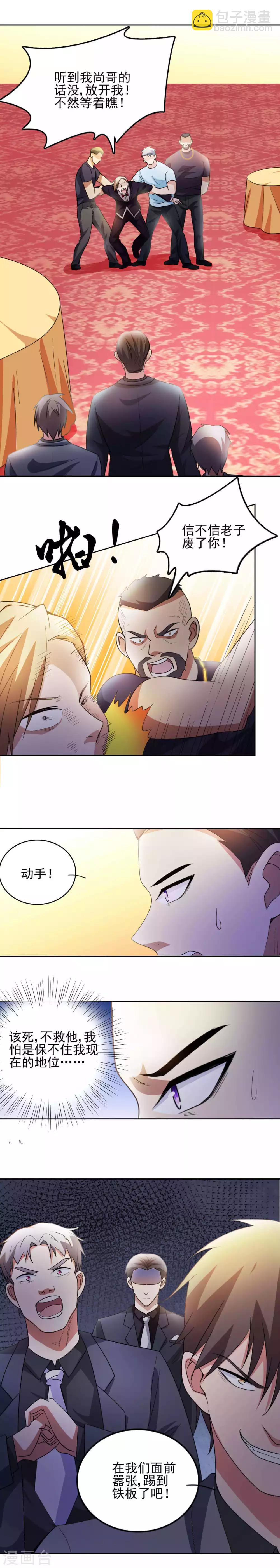 第6话 东哥放过我-第7话