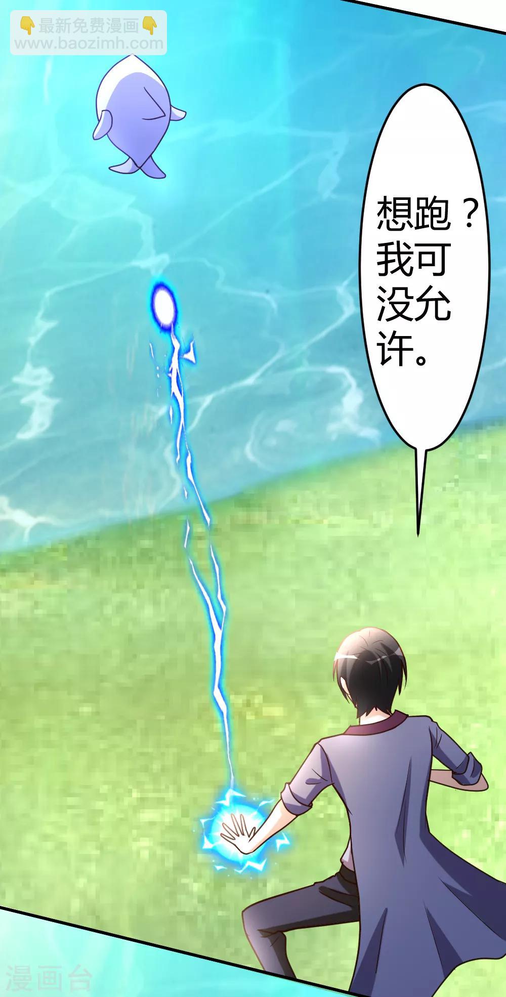 第60话 驯服剑灵-第61话