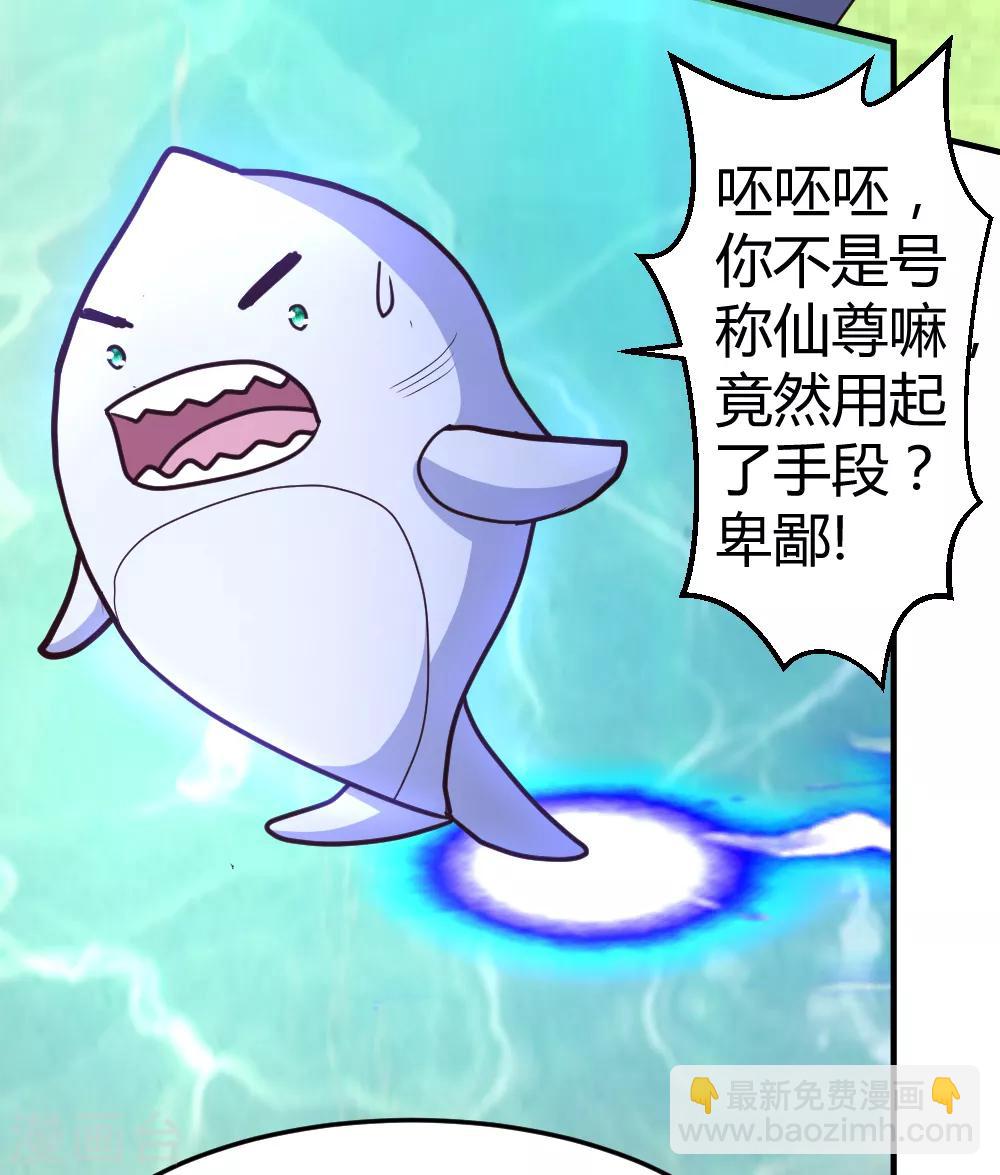 第60话 驯服剑灵-第61话