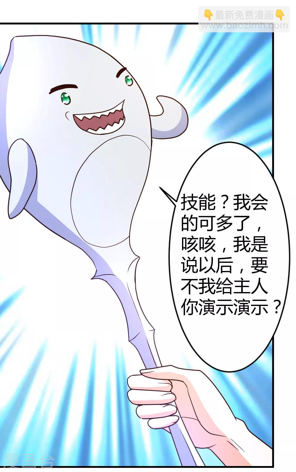 第60话 驯服剑灵-第61话