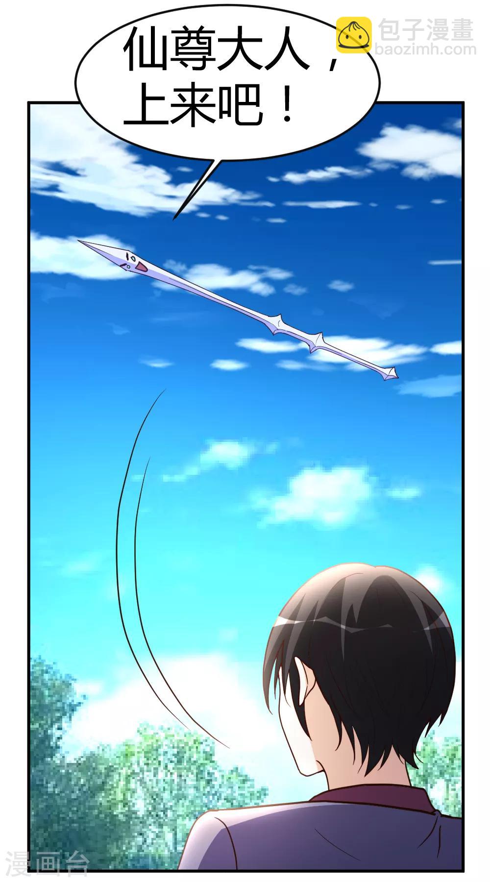 第60话 驯服剑灵-第61话