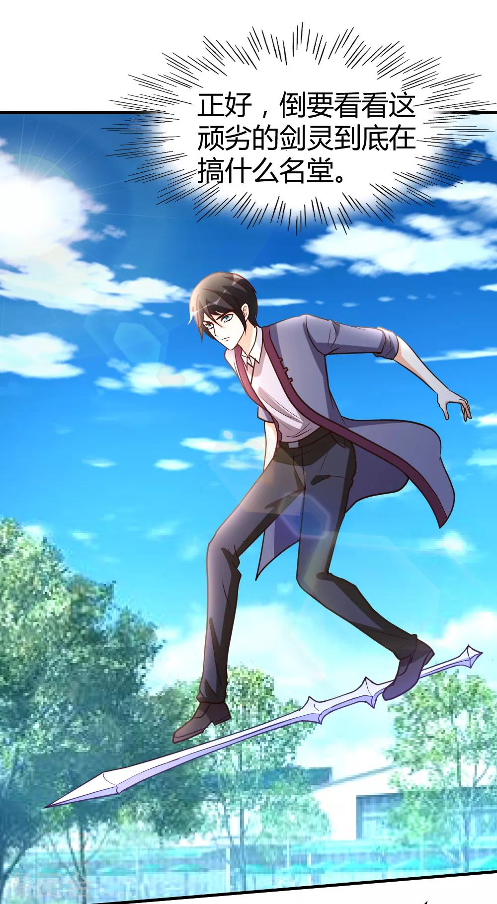 第60话 驯服剑灵-第61话