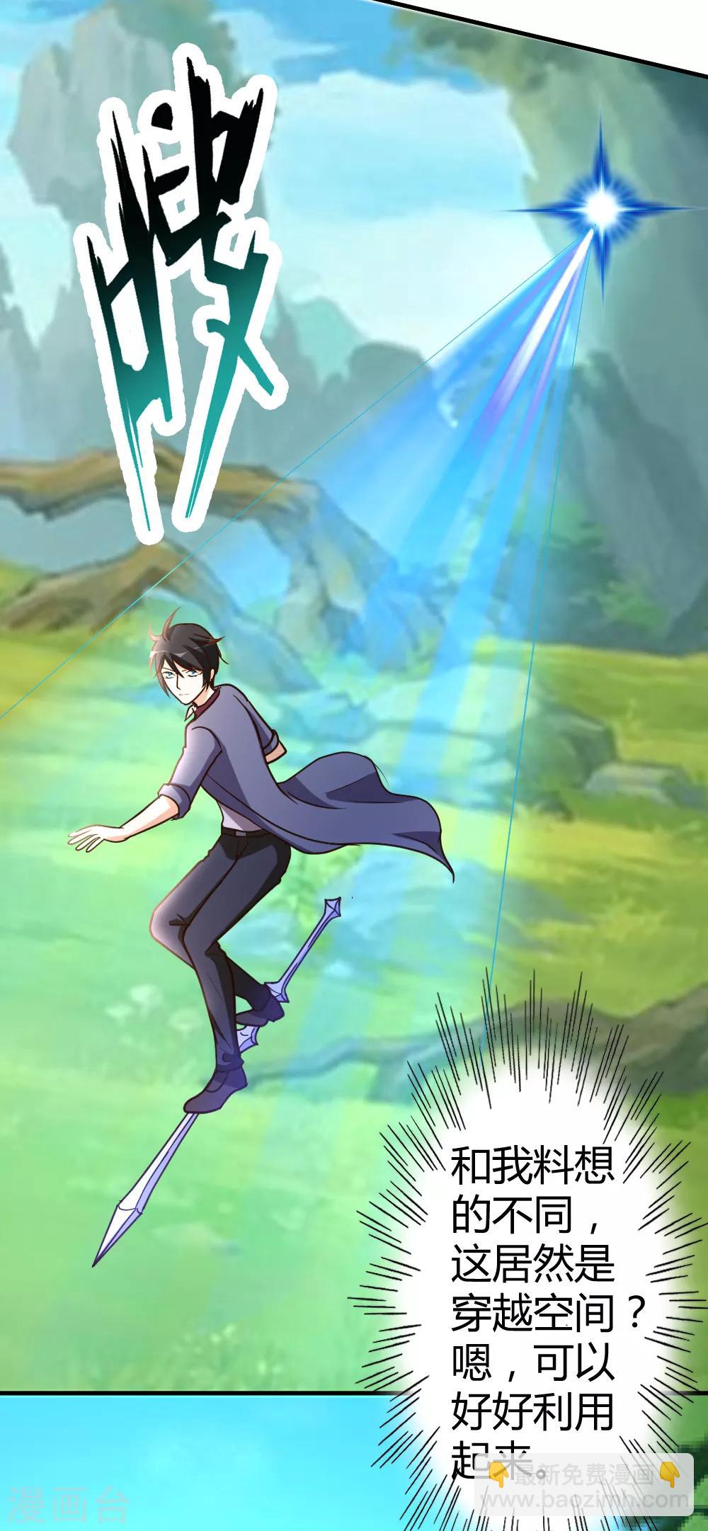 第60话 驯服剑灵-第61话