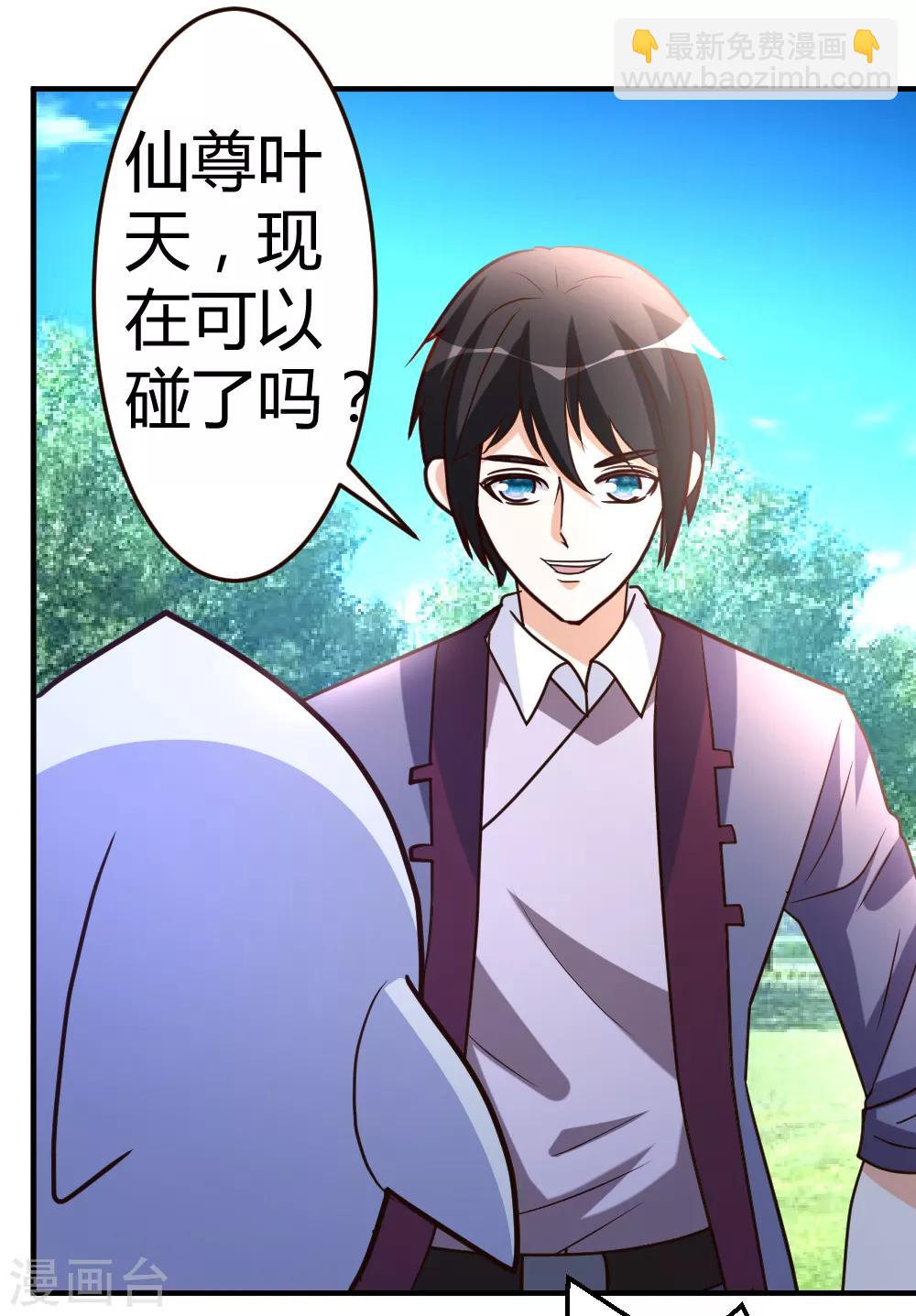 第60话 驯服剑灵-第61话