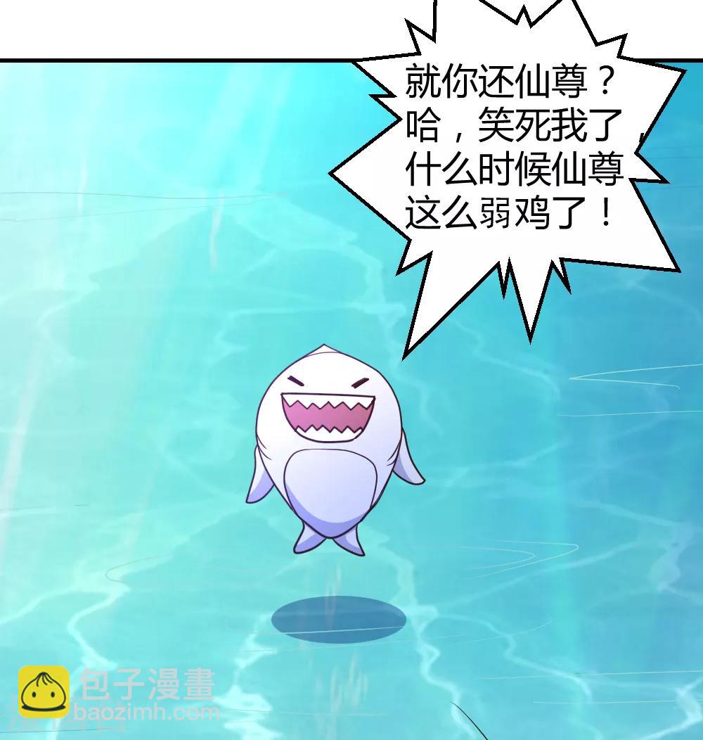 第60话 驯服剑灵-第61话