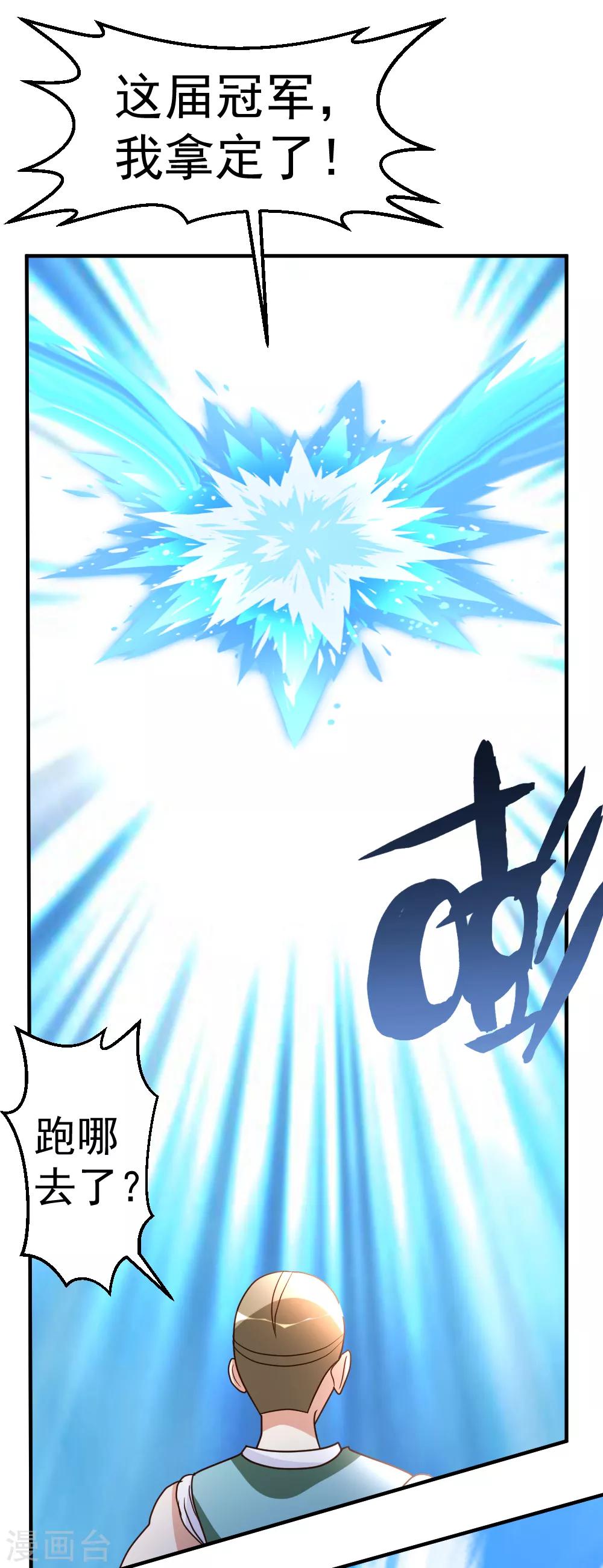 第62话 上届冠军的实力-第63话