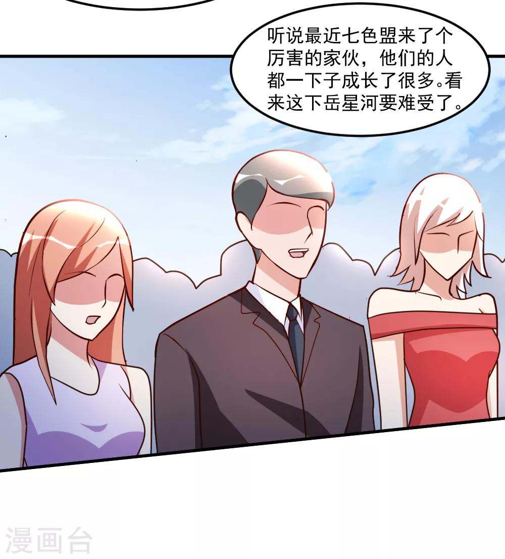 第62话 上届冠军的实力-第63话