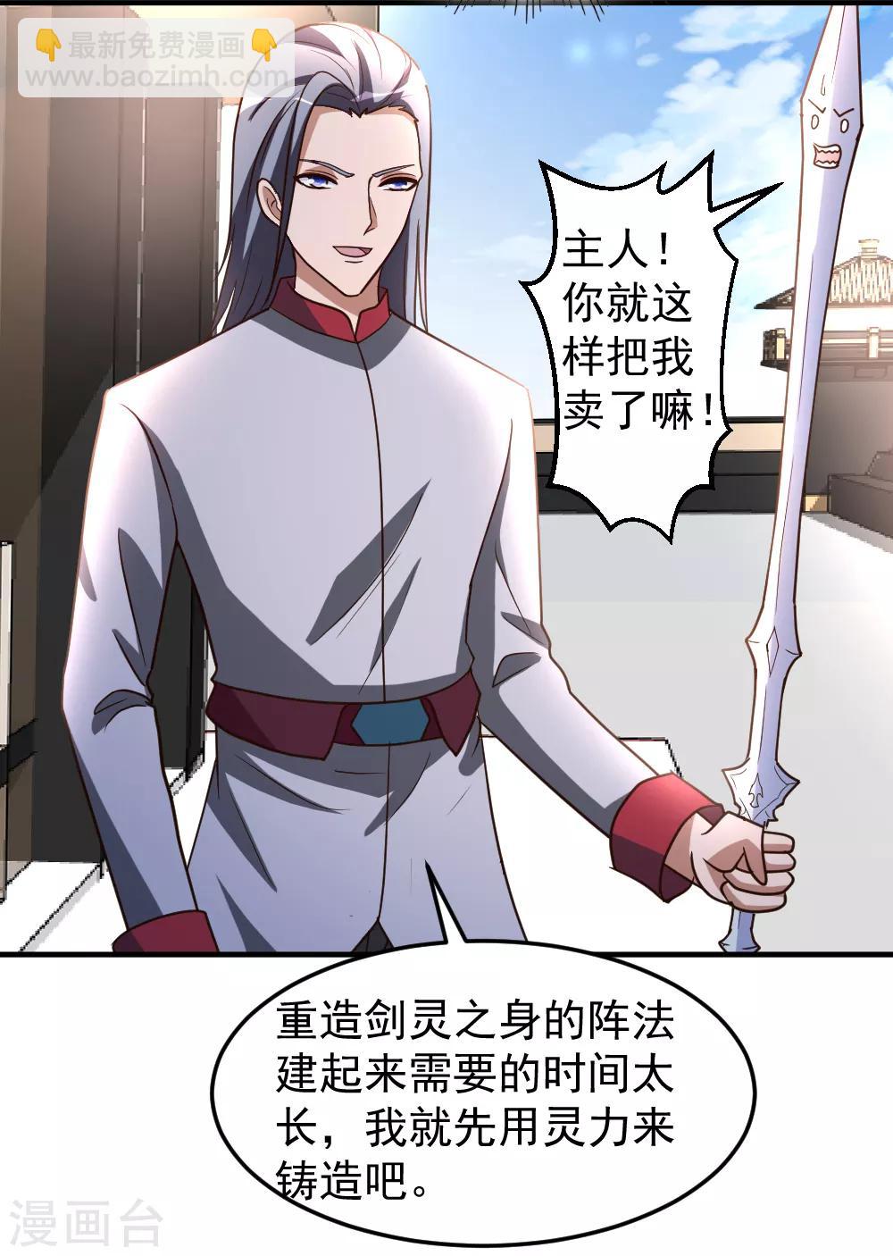 都市之修真歸來 - 第64話 吃飽飽 - 1