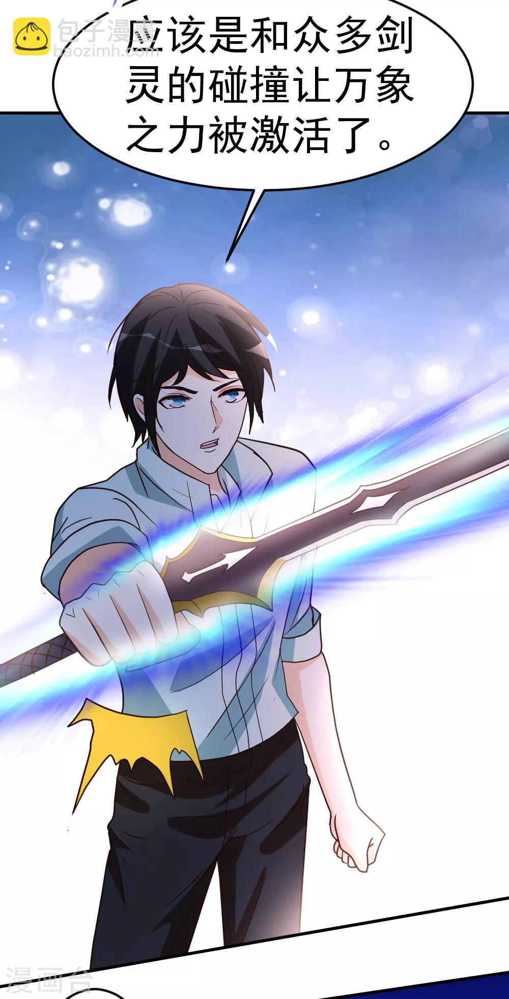 第68话 撑死他-第69话