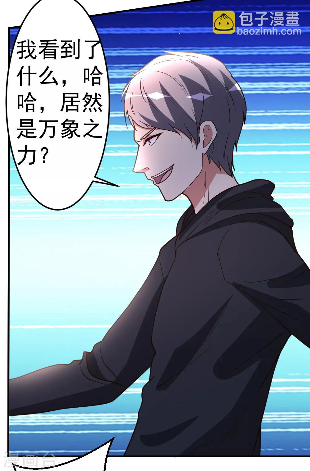 第68话 撑死他-第69话