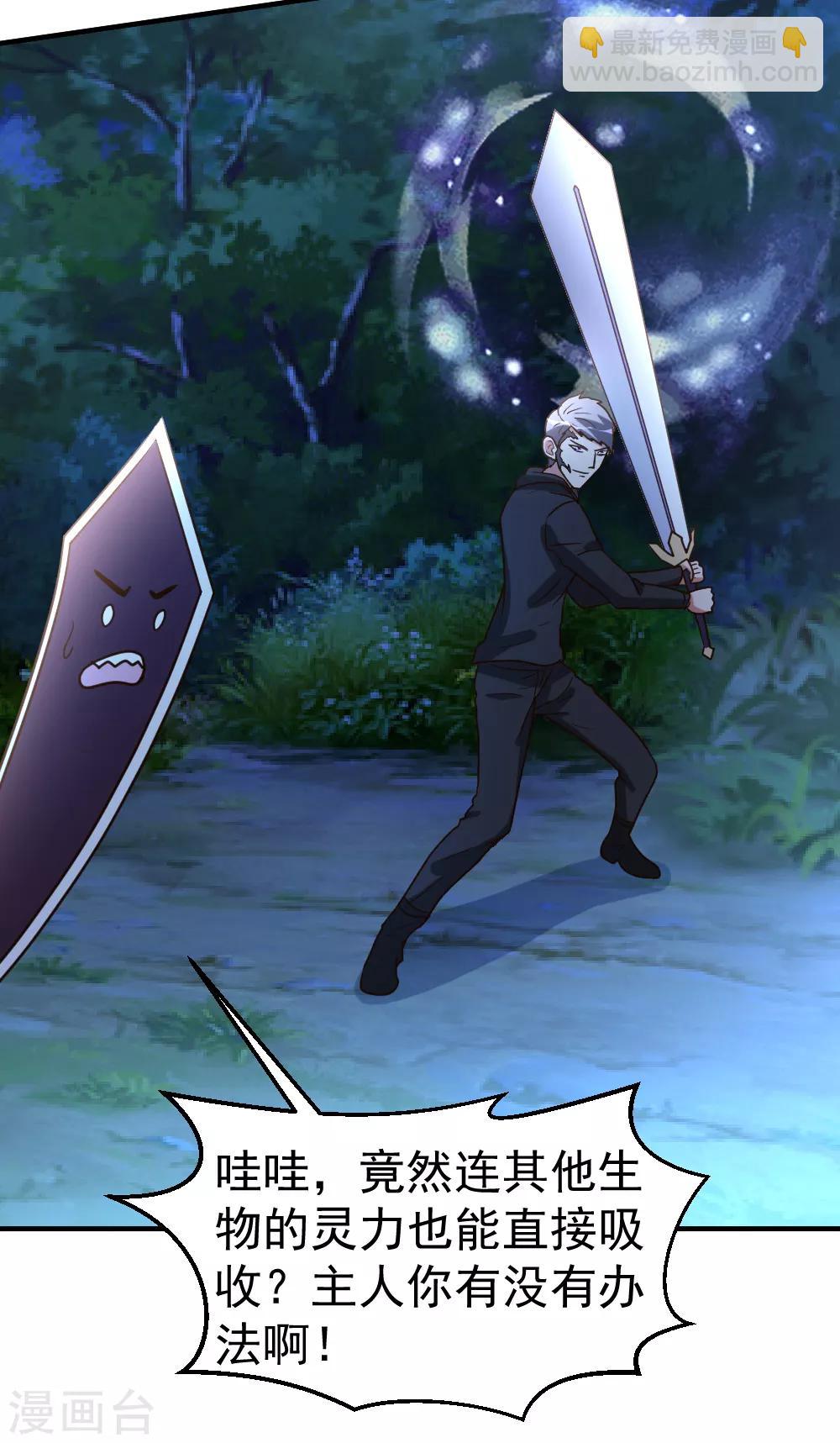 第68话 撑死他-第69话