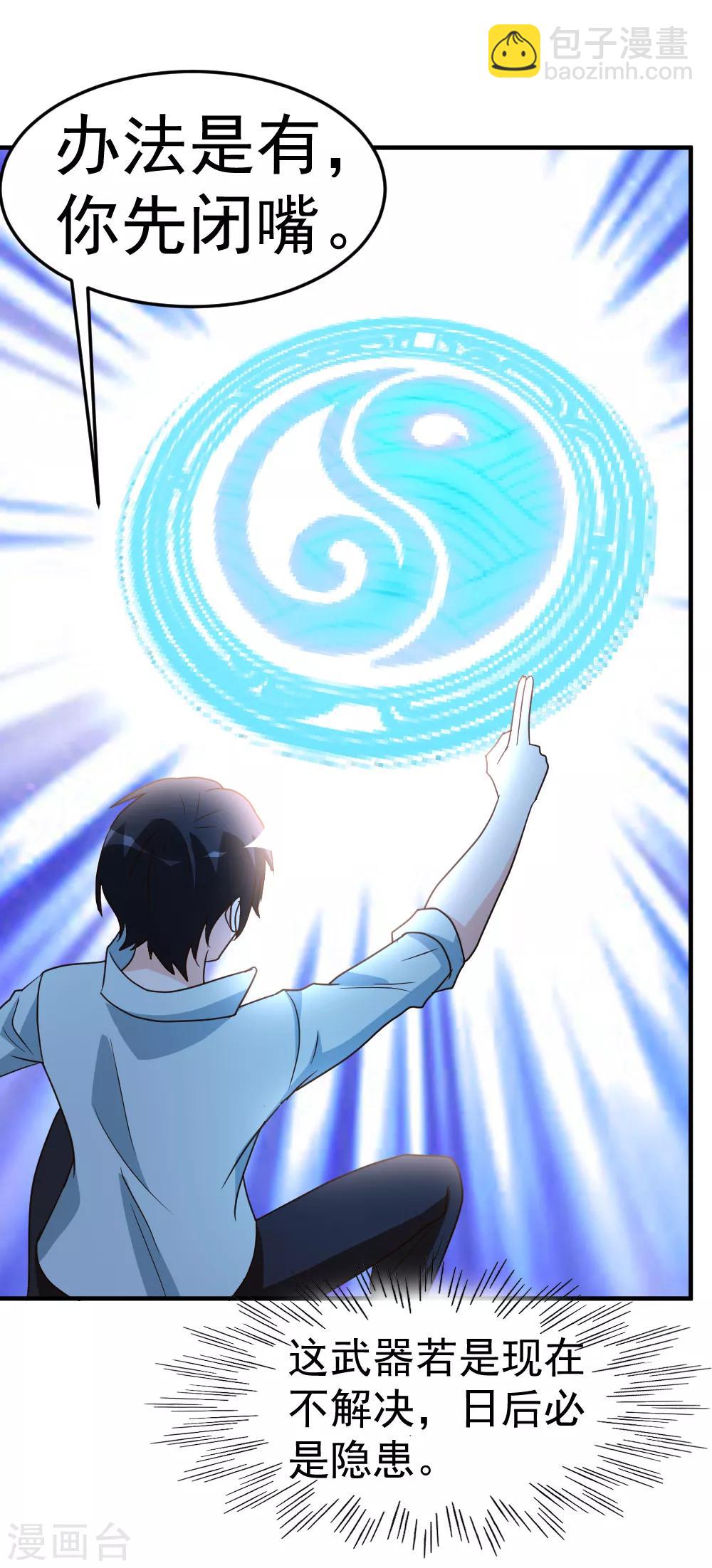 第68话 撑死他-第69话