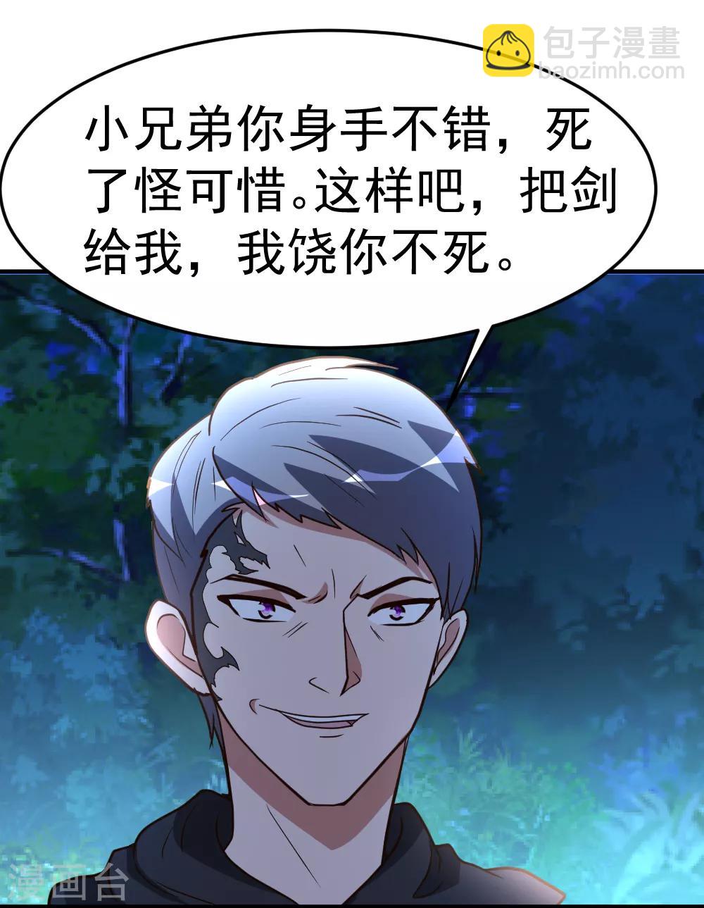 第68话 撑死他-第69话