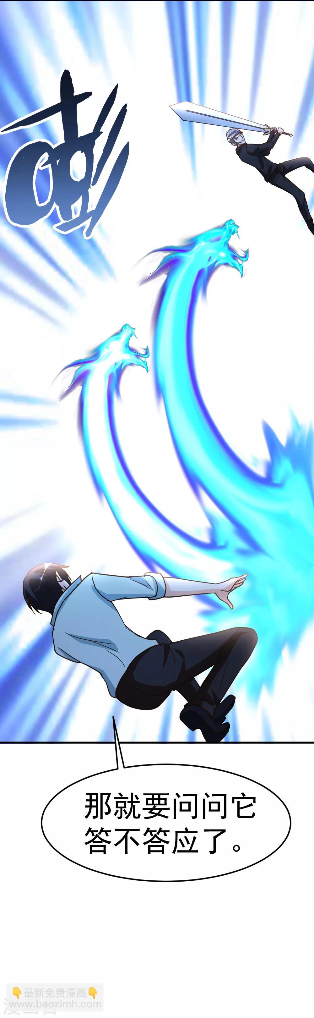 第68话 撑死他-第69话