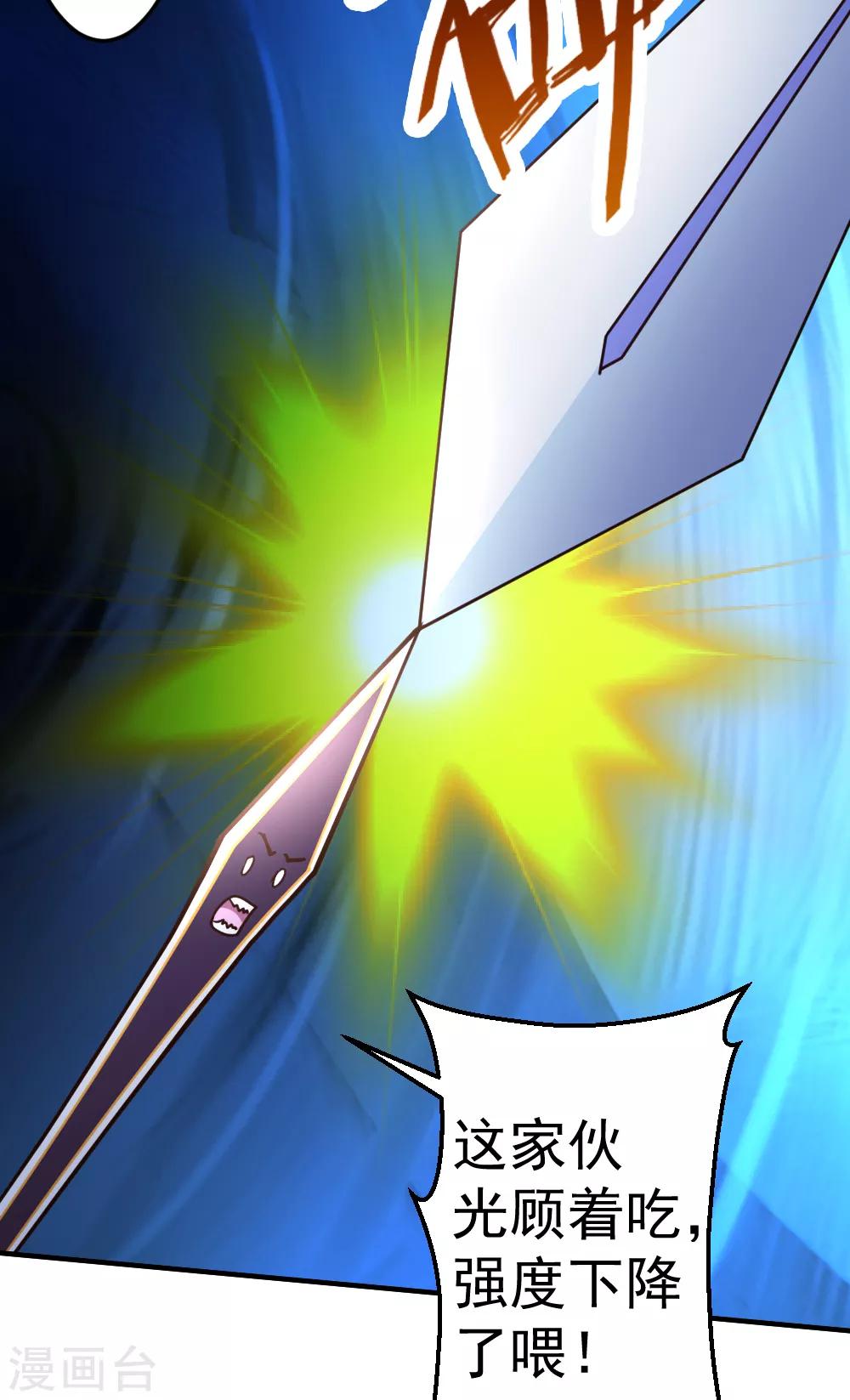 第68话 撑死他-第69话