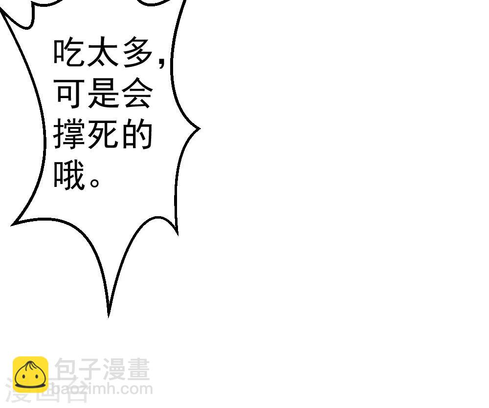 第68话 撑死他-第69话