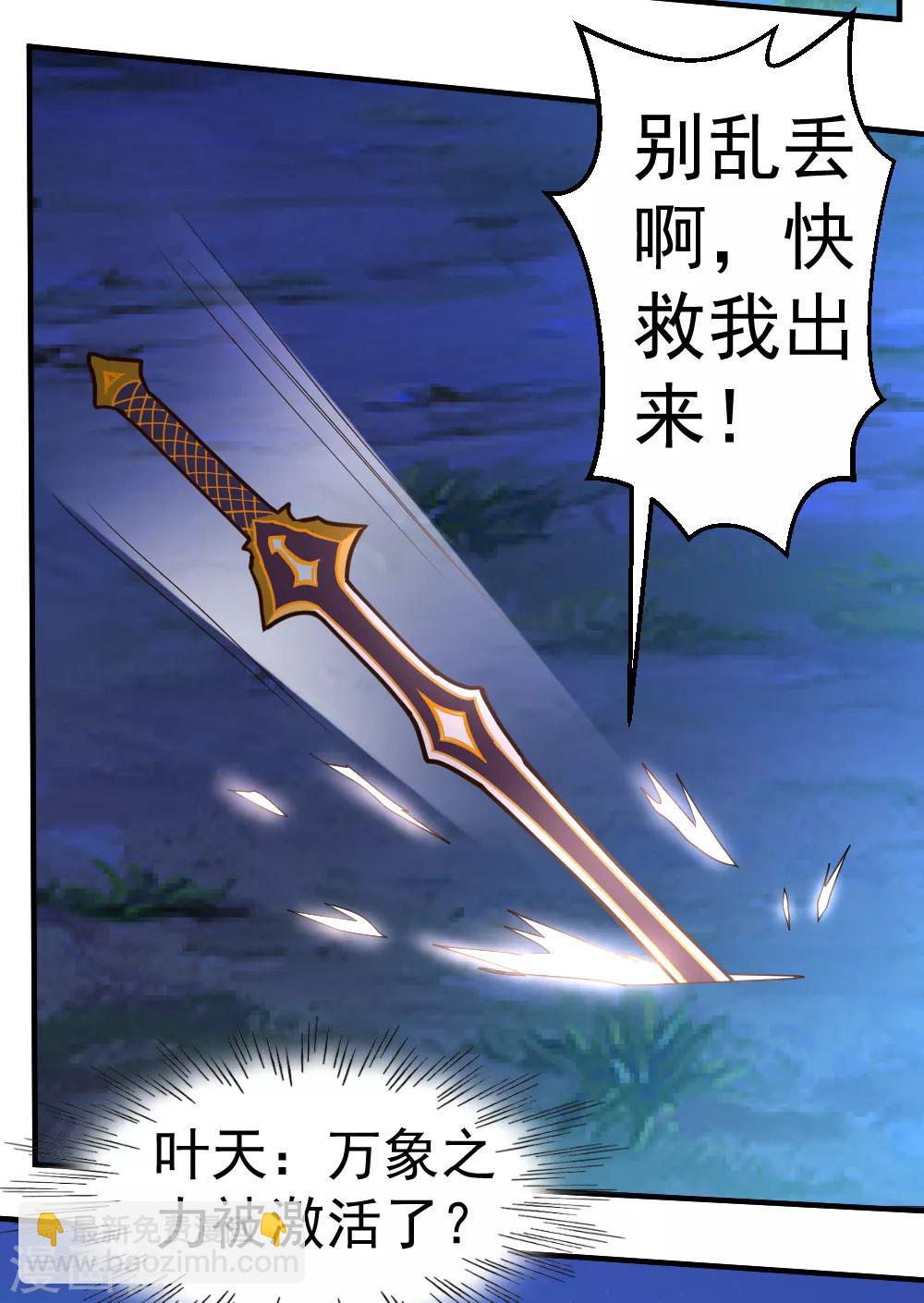 第68话 撑死他-第69话