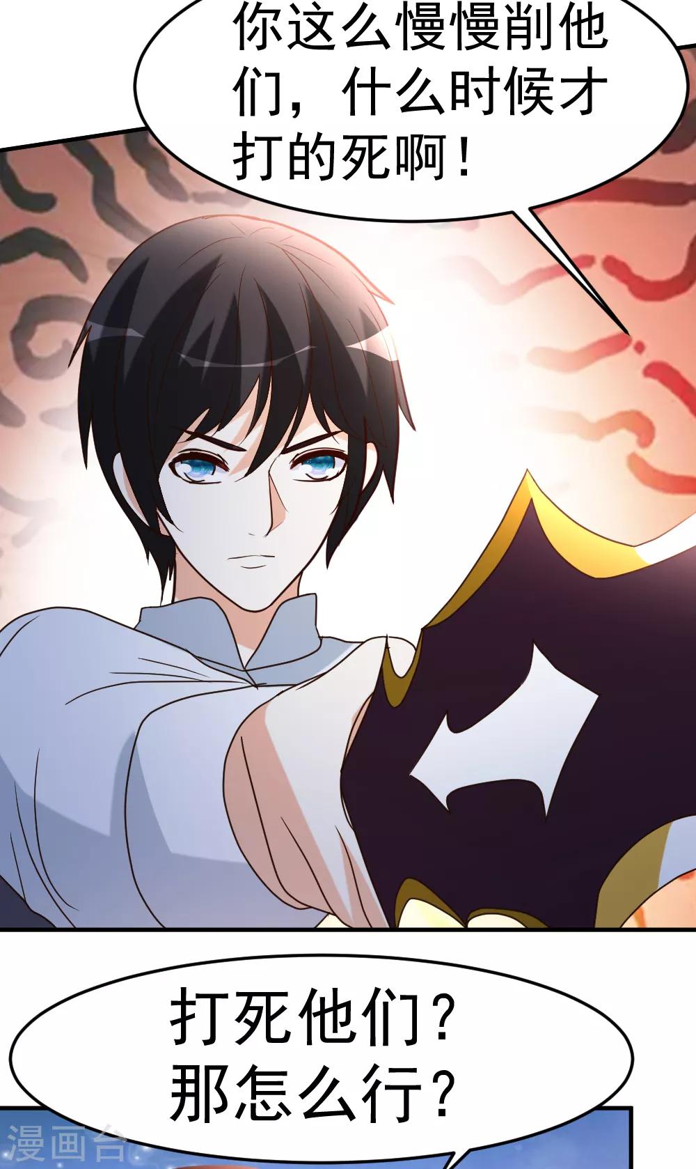 第76话 操纵傀儡的人-第77话