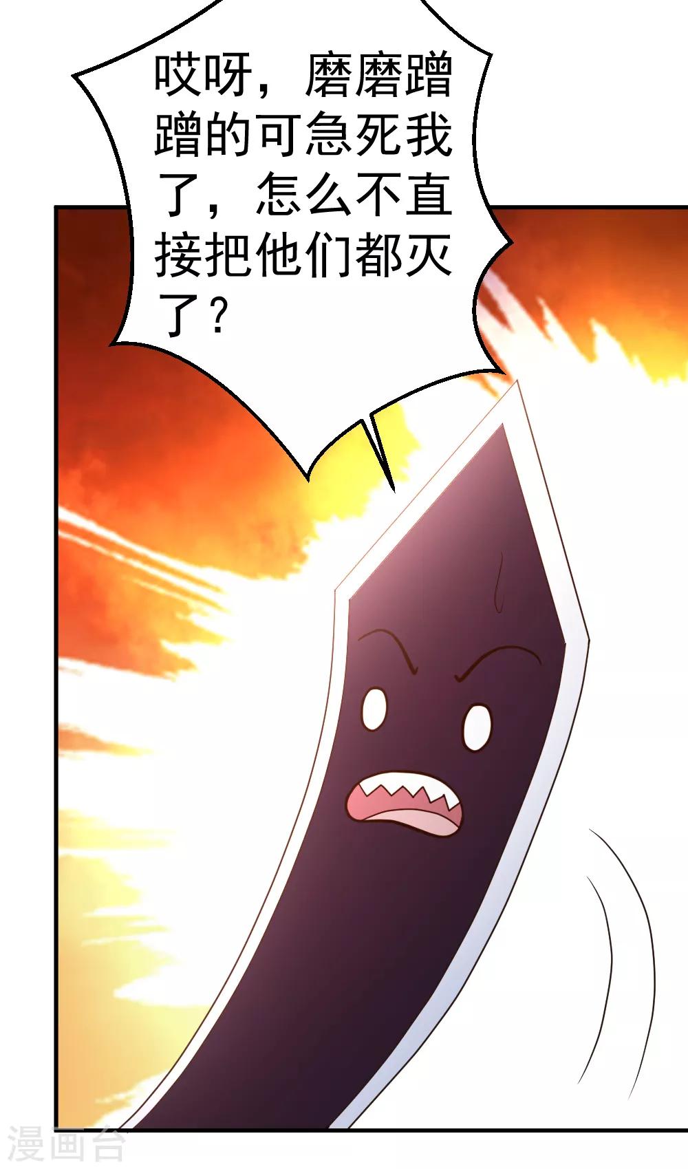 第76话 操纵傀儡的人-第77话