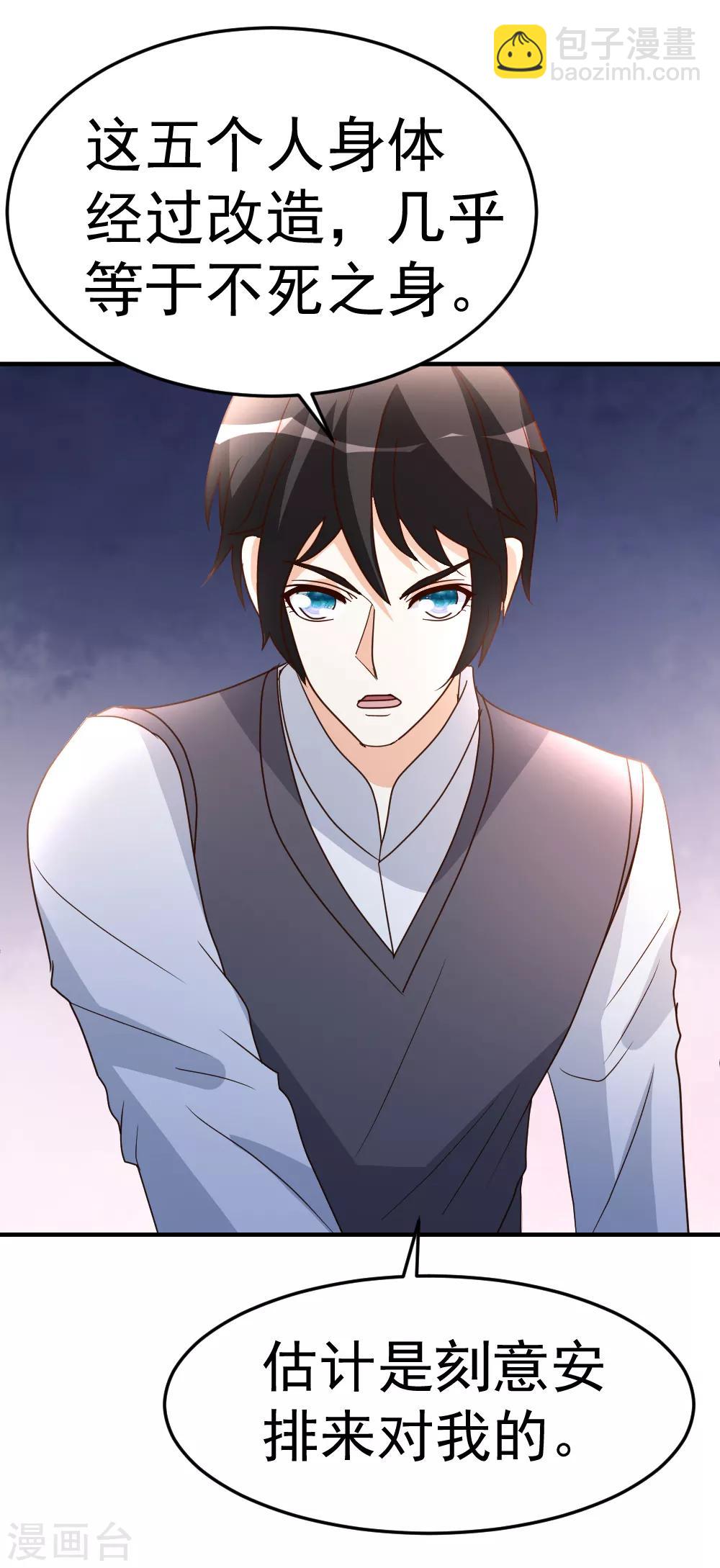 第76话 操纵傀儡的人-第77话