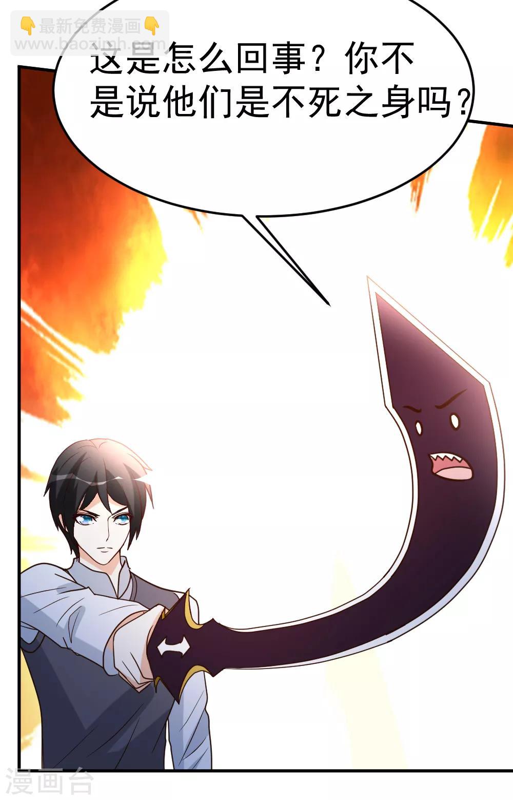 第76话 操纵傀儡的人-第77话