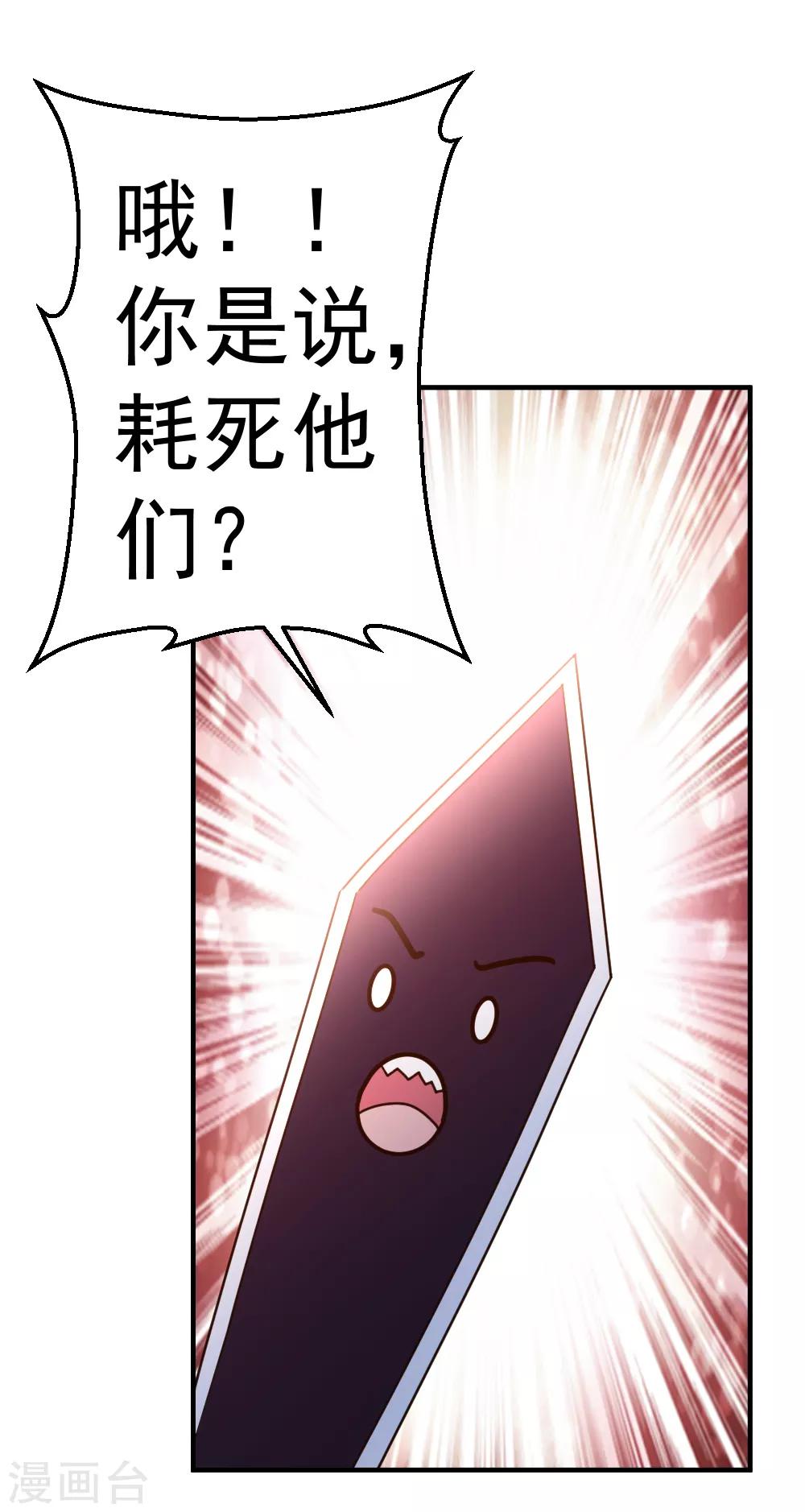 第76话 操纵傀儡的人-第77话