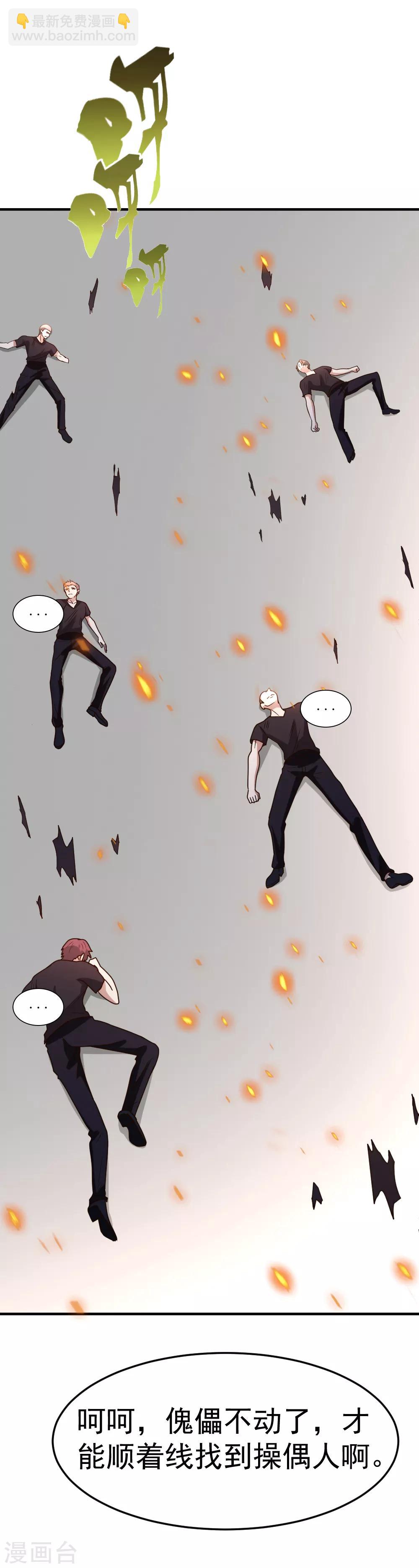 第76话 操纵傀儡的人-第77话