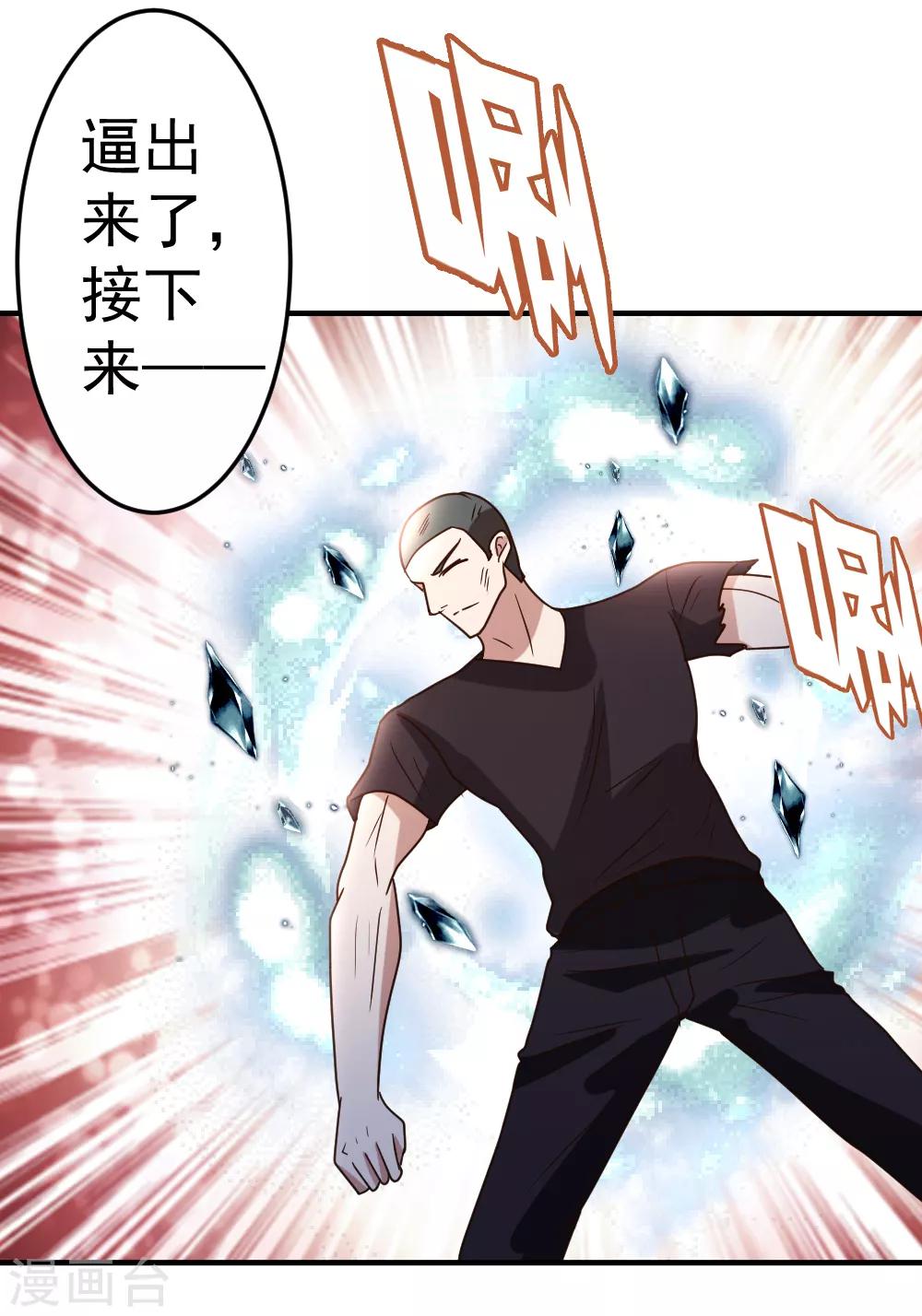 第76话 操纵傀儡的人-第77话