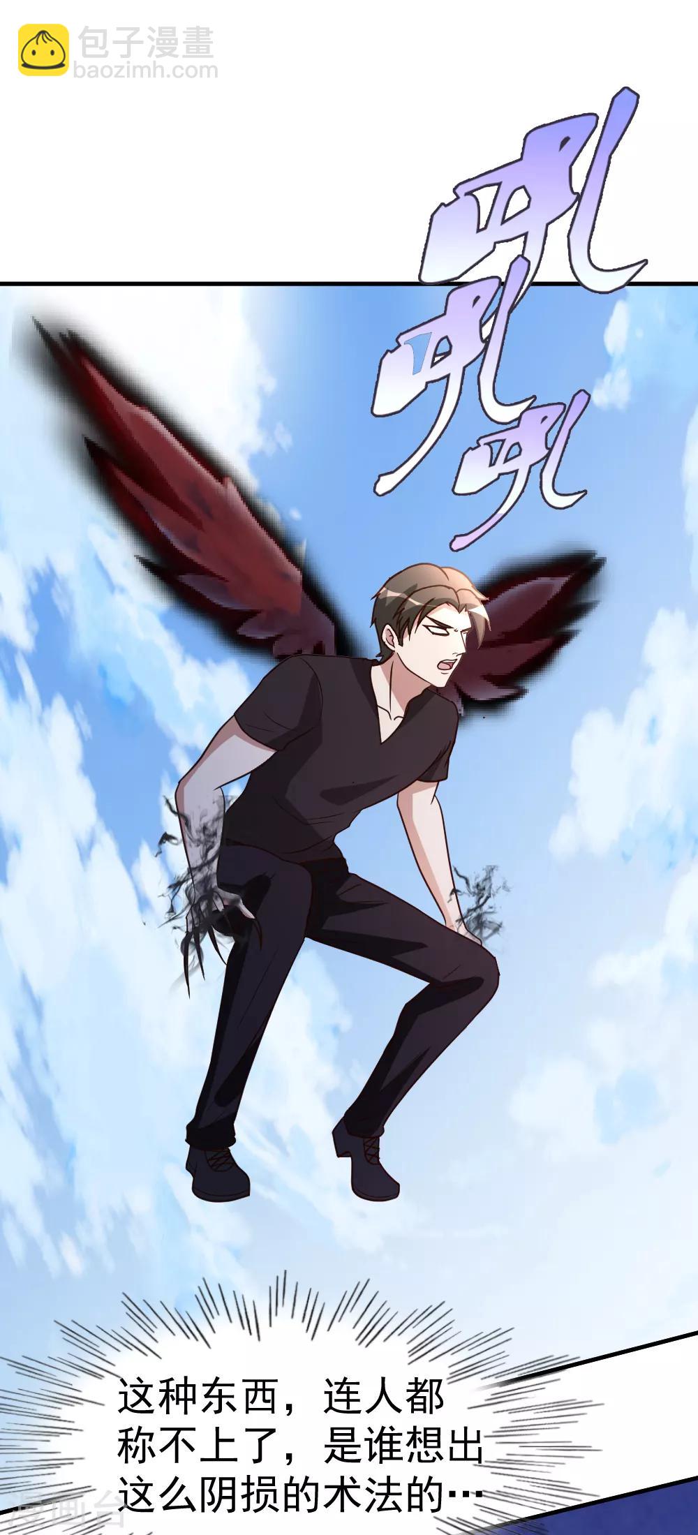 第76话 操纵傀儡的人-第77话