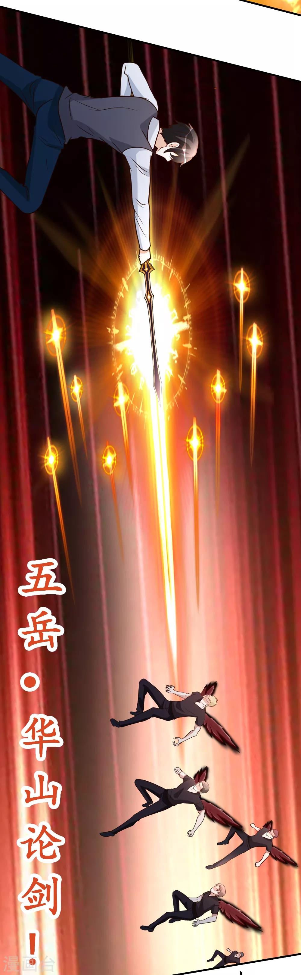 第76话 操纵傀儡的人-第77话