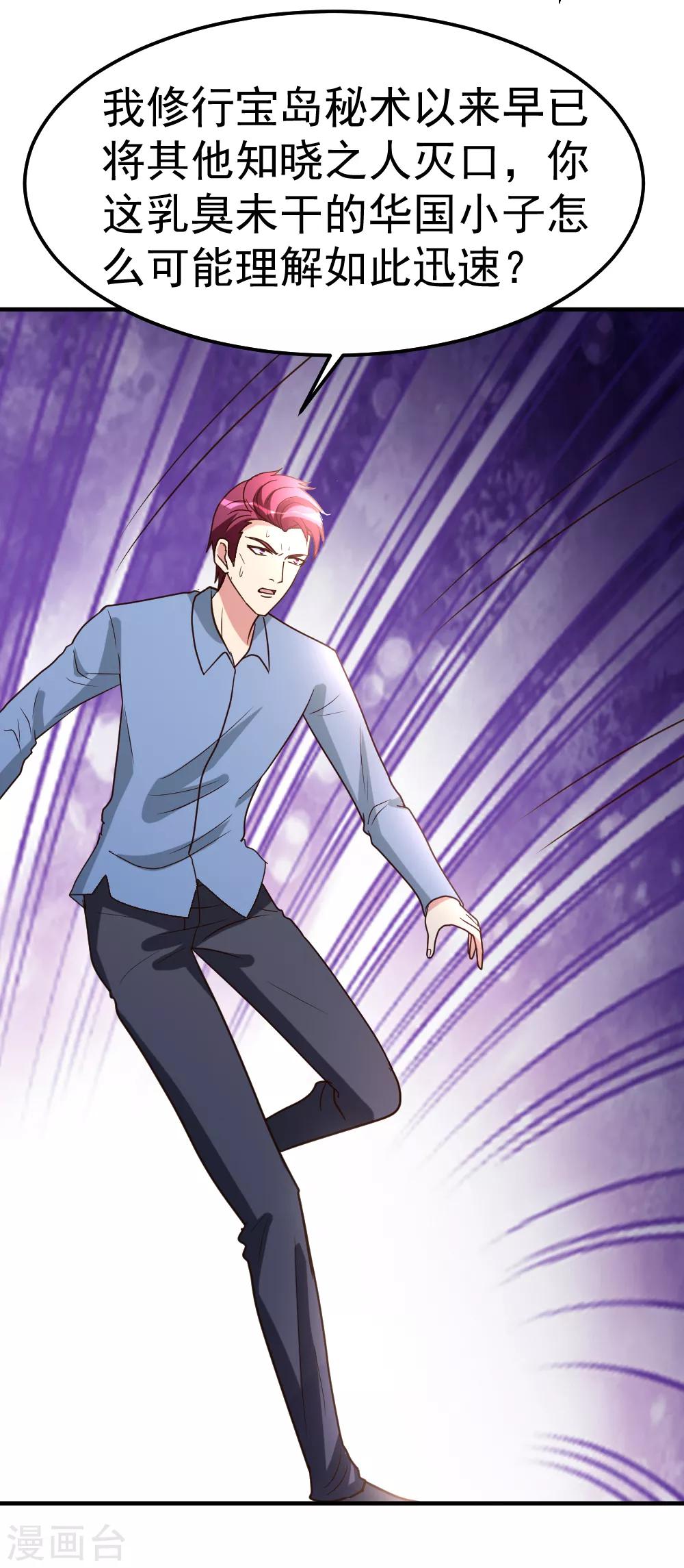 第78话 血刃狗贼-第79话