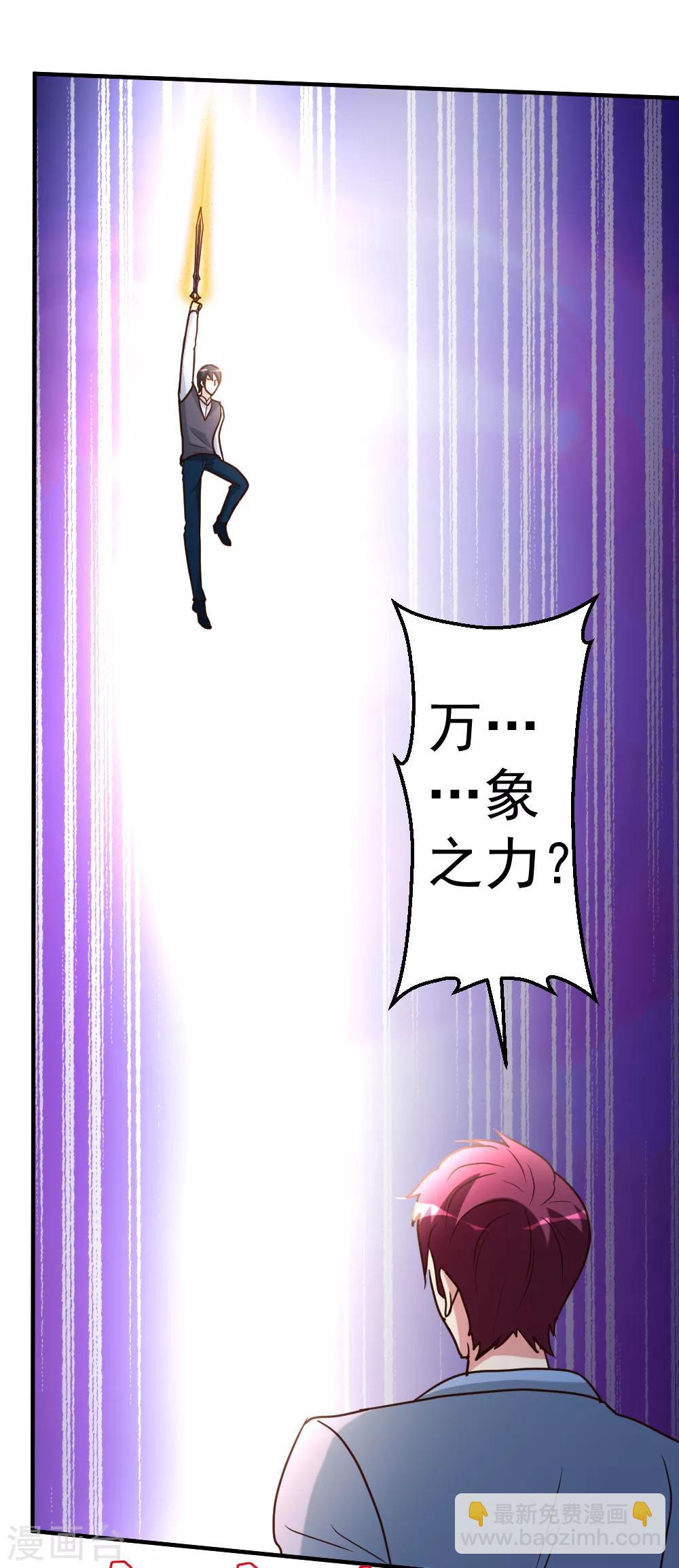 第78话 血刃狗贼-第79话