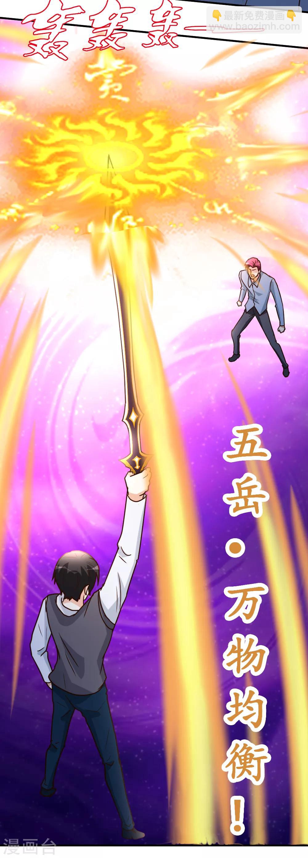 第78话 血刃狗贼-第79话