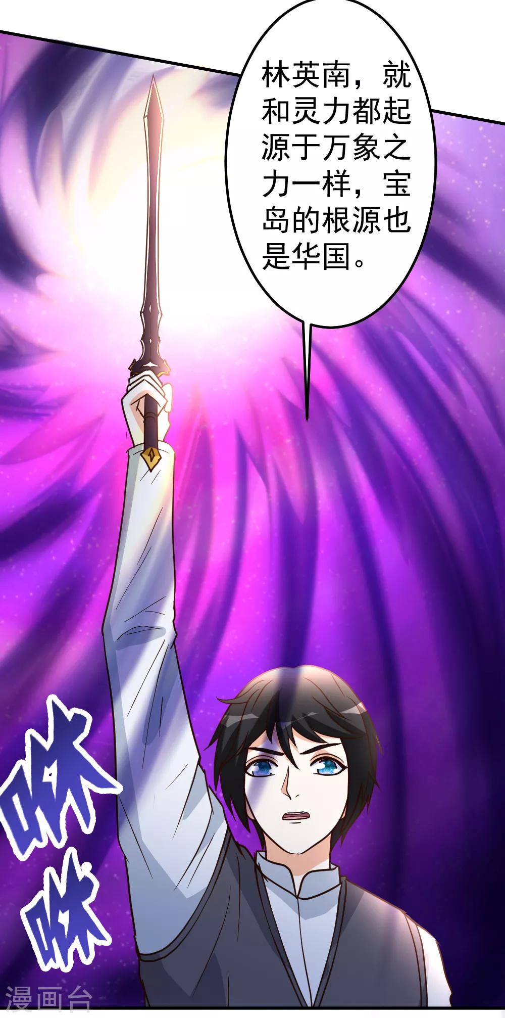 第78话 血刃狗贼-第79话