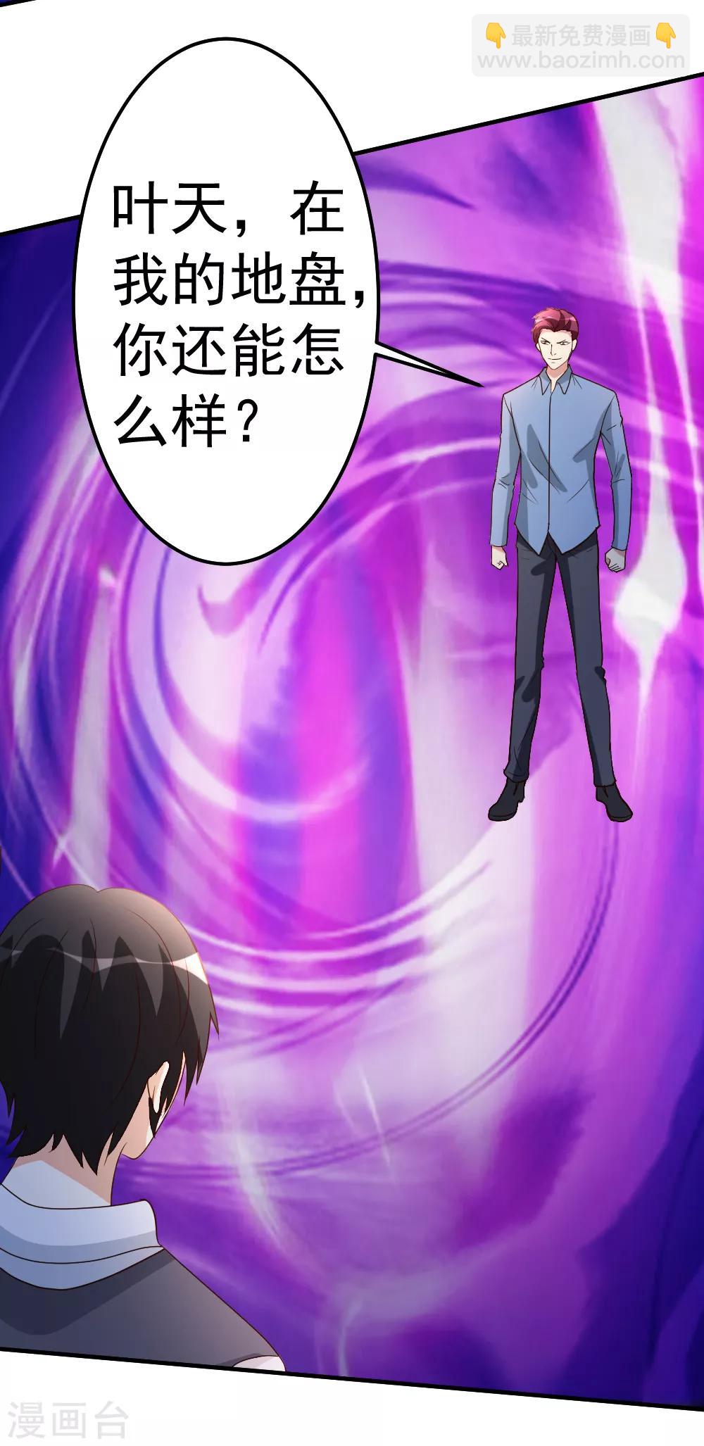 第78话 血刃狗贼-第79话