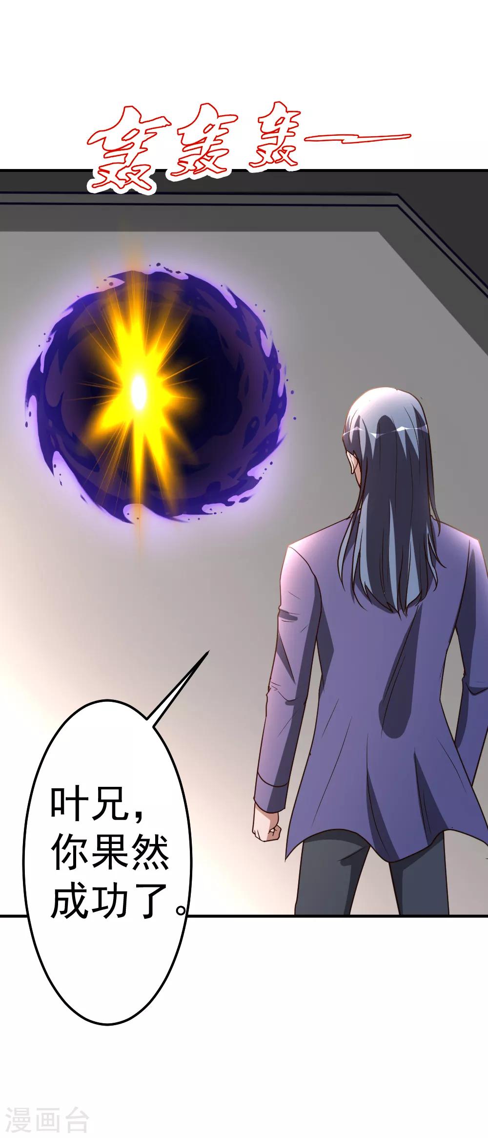 第78话 血刃狗贼-第79话