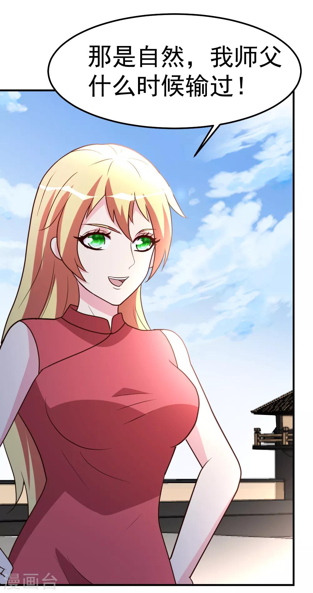 第78话 血刃狗贼-第79话