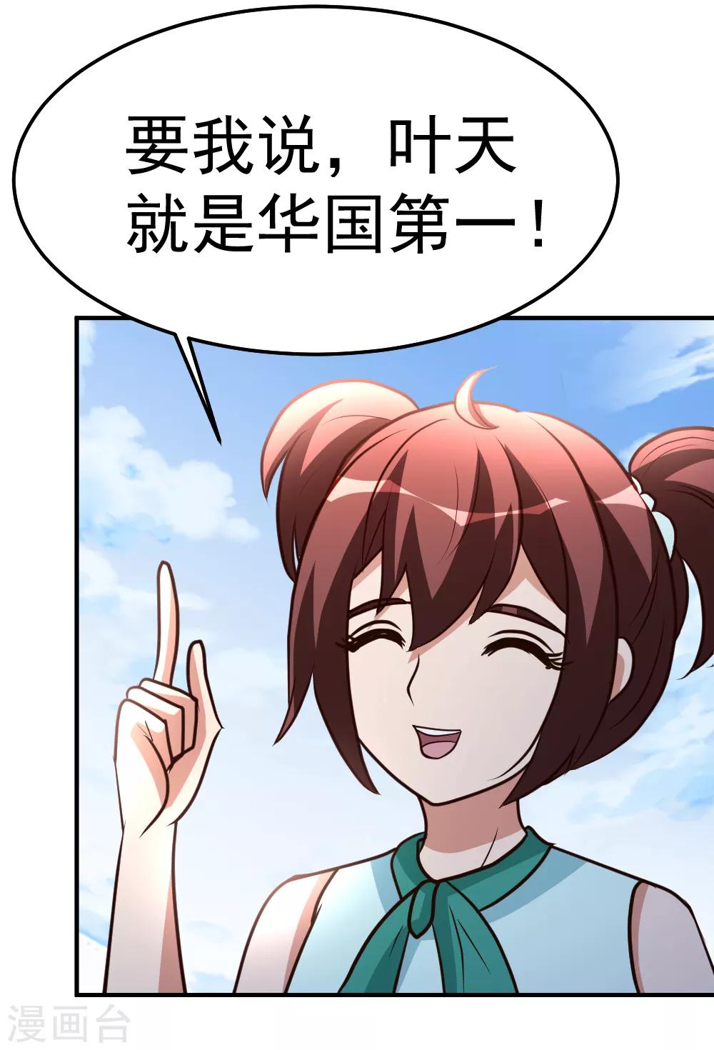 第78话 血刃狗贼-第79话