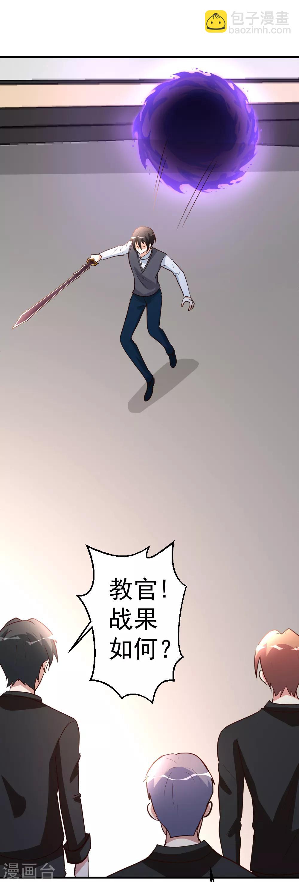 第78话 血刃狗贼-第79话