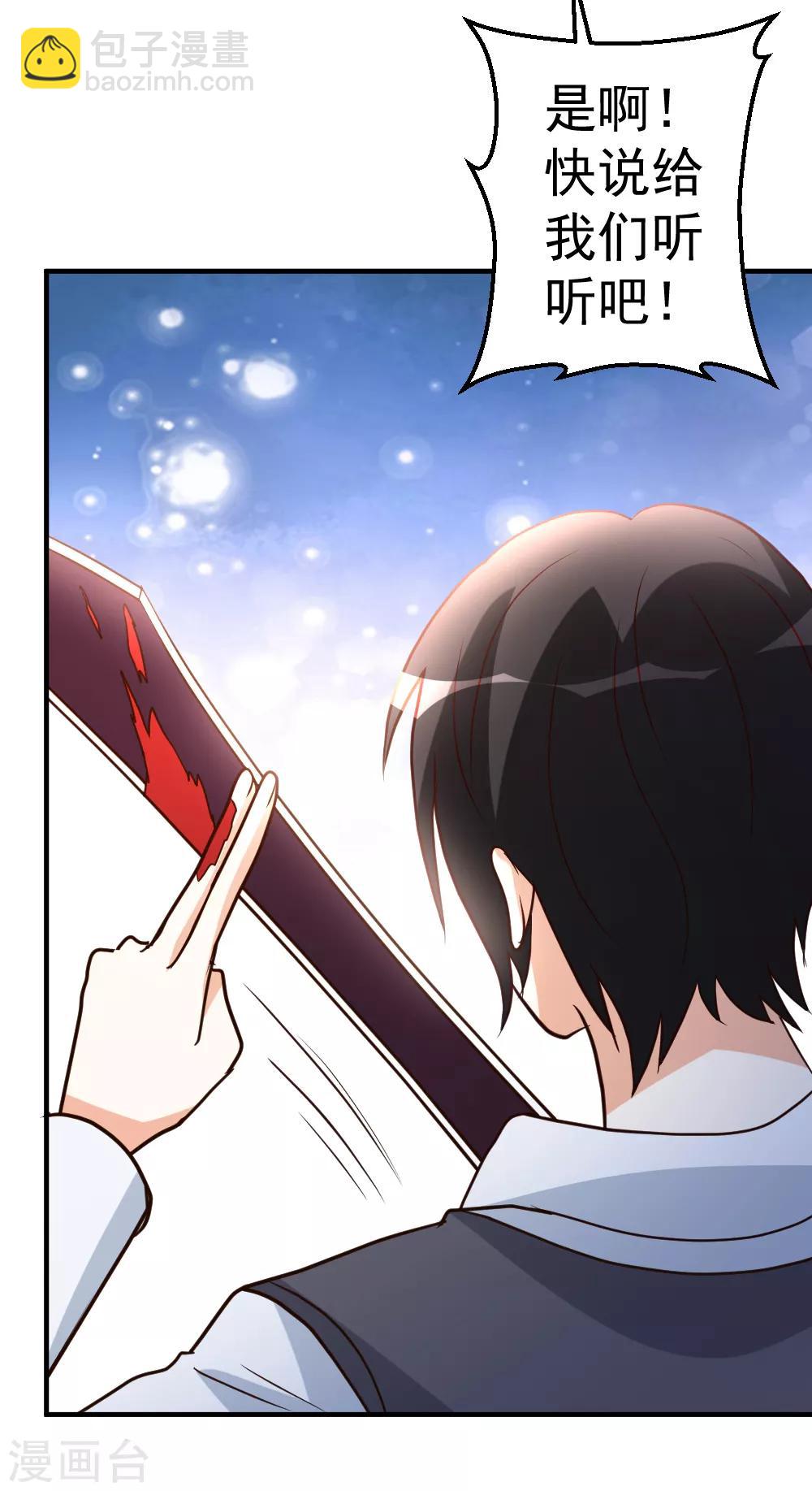 第78话 血刃狗贼-第79话