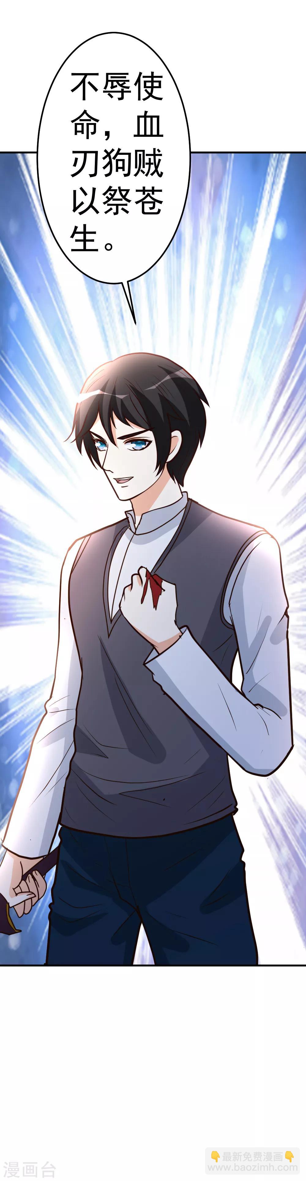 第78话 血刃狗贼-第79话