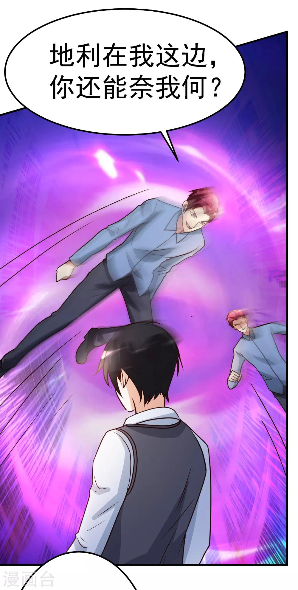 第78话 血刃狗贼-第79话