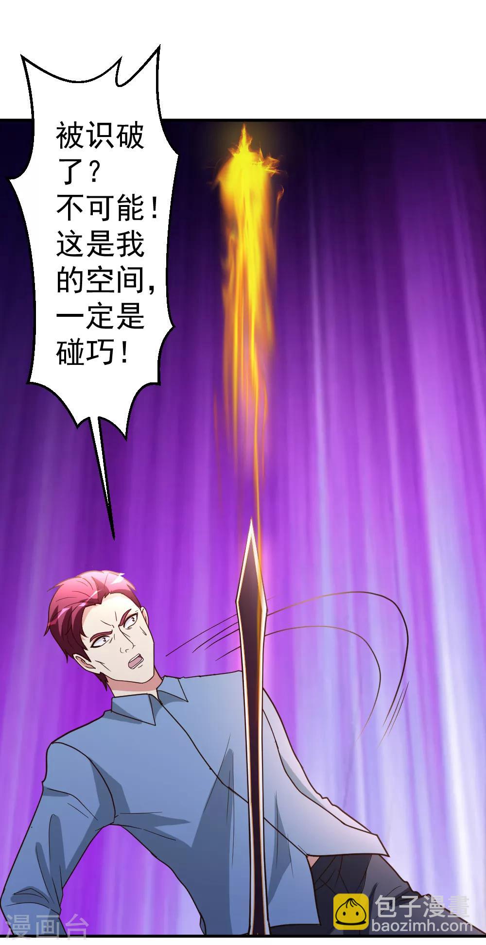 第78话 血刃狗贼-第79话