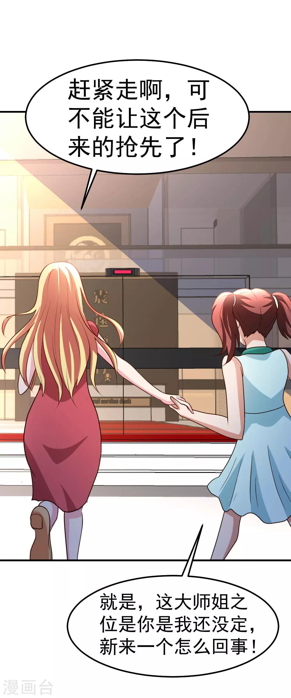 第82话 鬼王珠-第83话